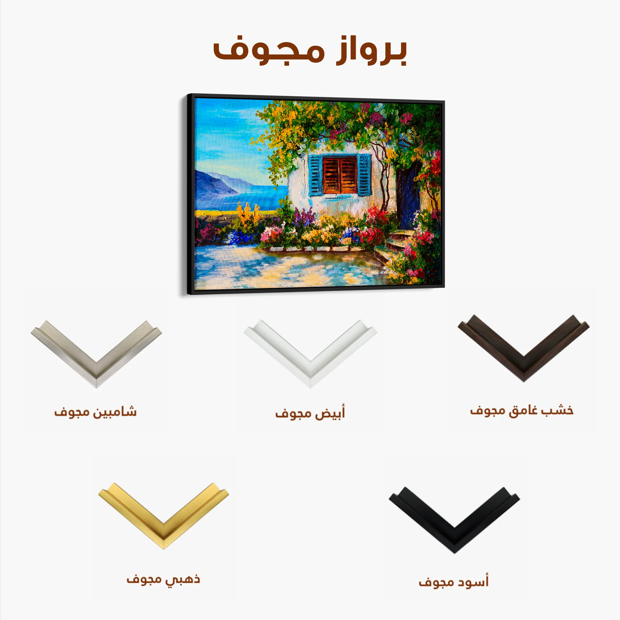 Landscape 148 Canvas Art 60 x 40 cm / Black