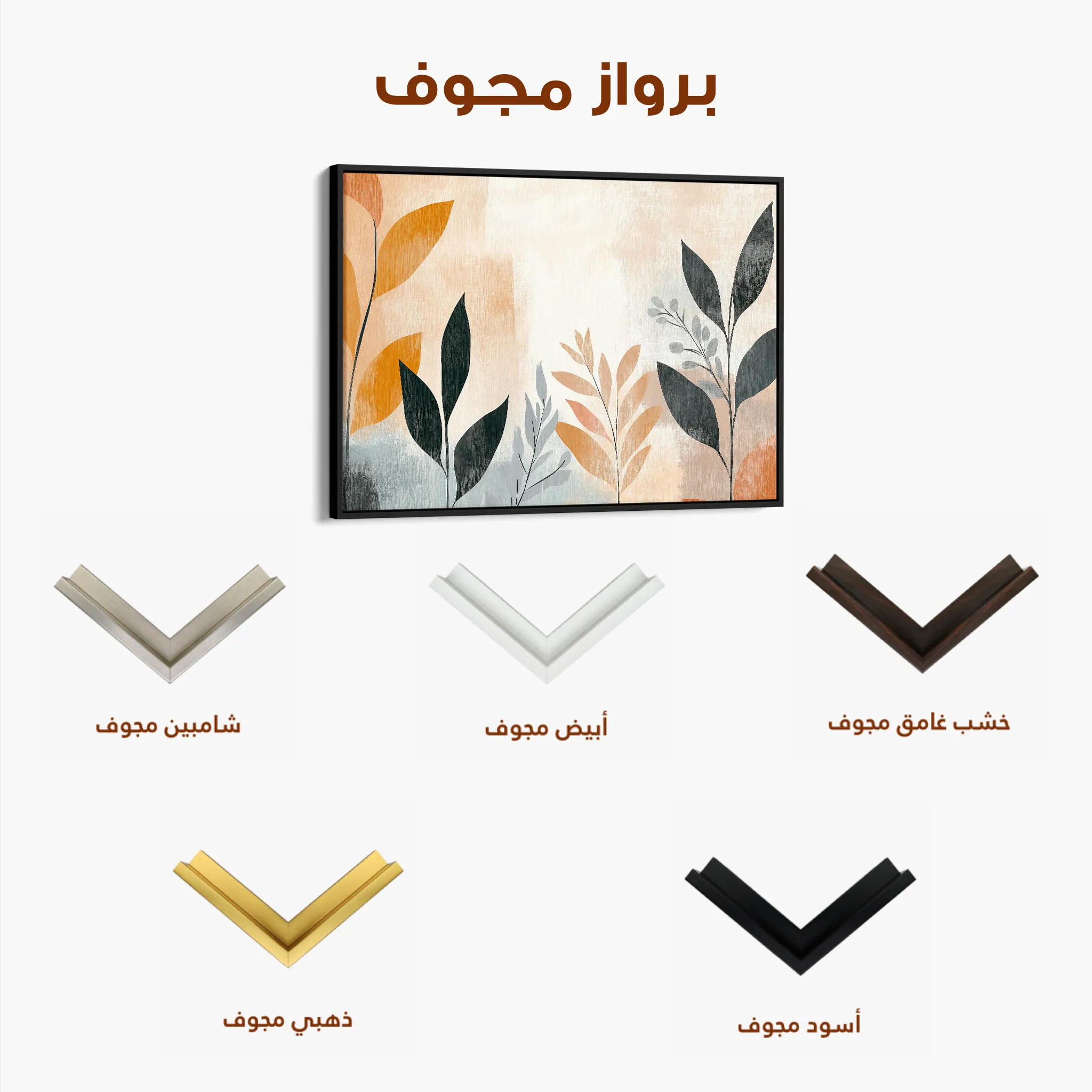 Boho 149 Canvas Art 60 x 40 cm / Black