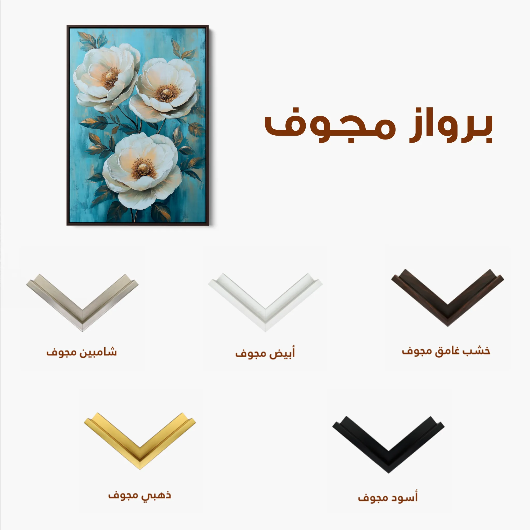 Floral 1504 Canvas Art 60 x 40 cm / Black