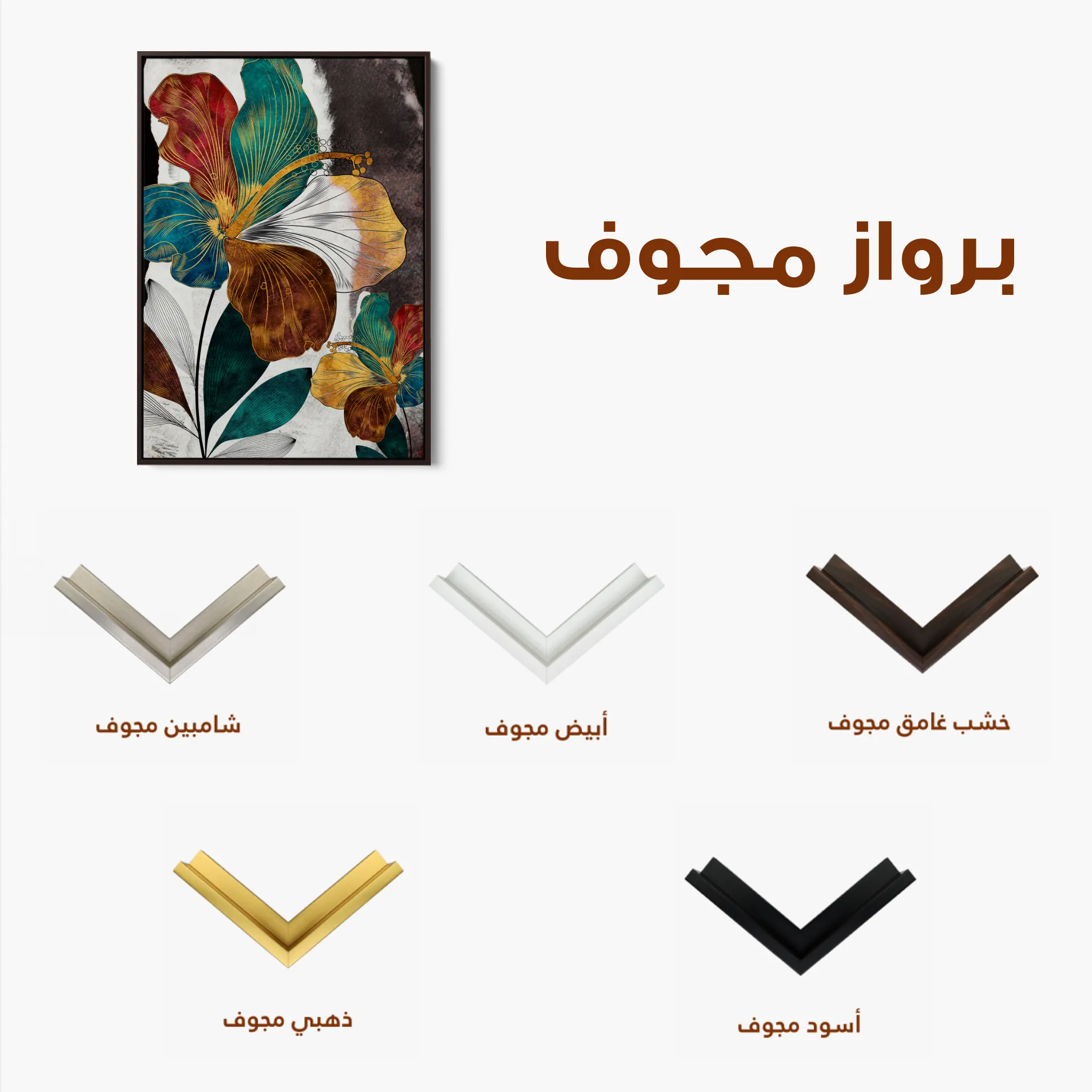 Floral 151 Canvas Art 60 x 40 cm / Black