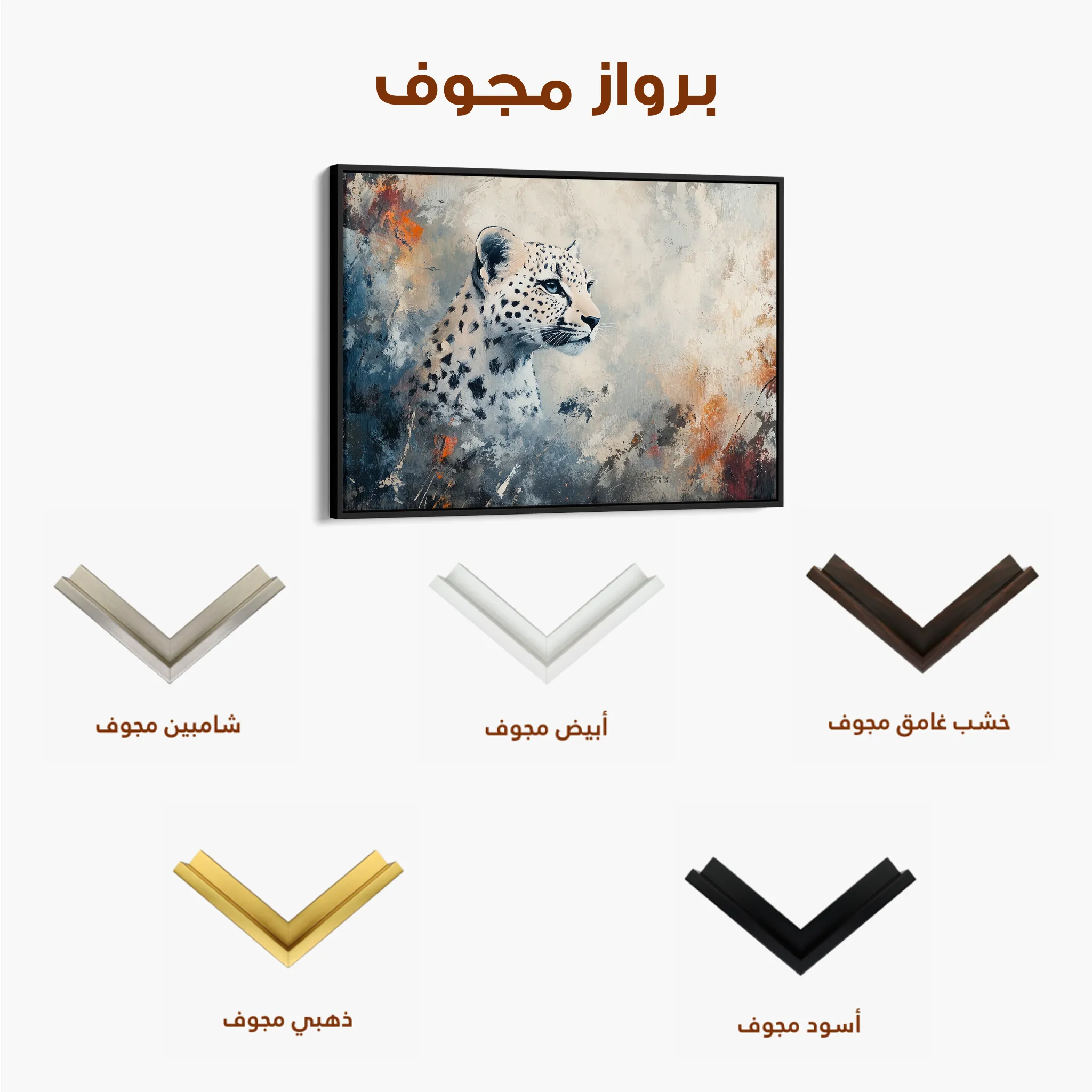 Animals 152 Canvas Art 60 x 40 cm / Black