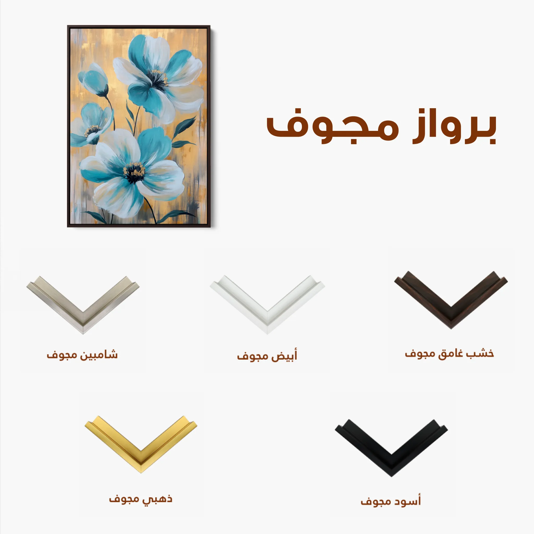Floral 1545 Canvas Art 60 x 40 cm / Black