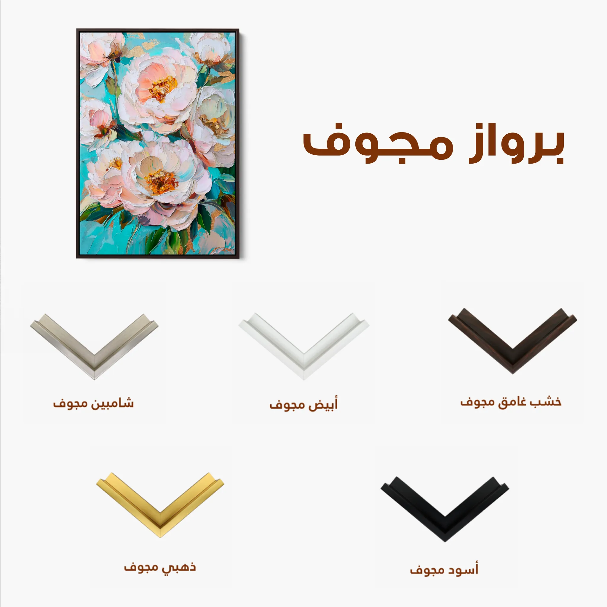 Floral 1546 Canvas Art 60 x 40 cm / Black