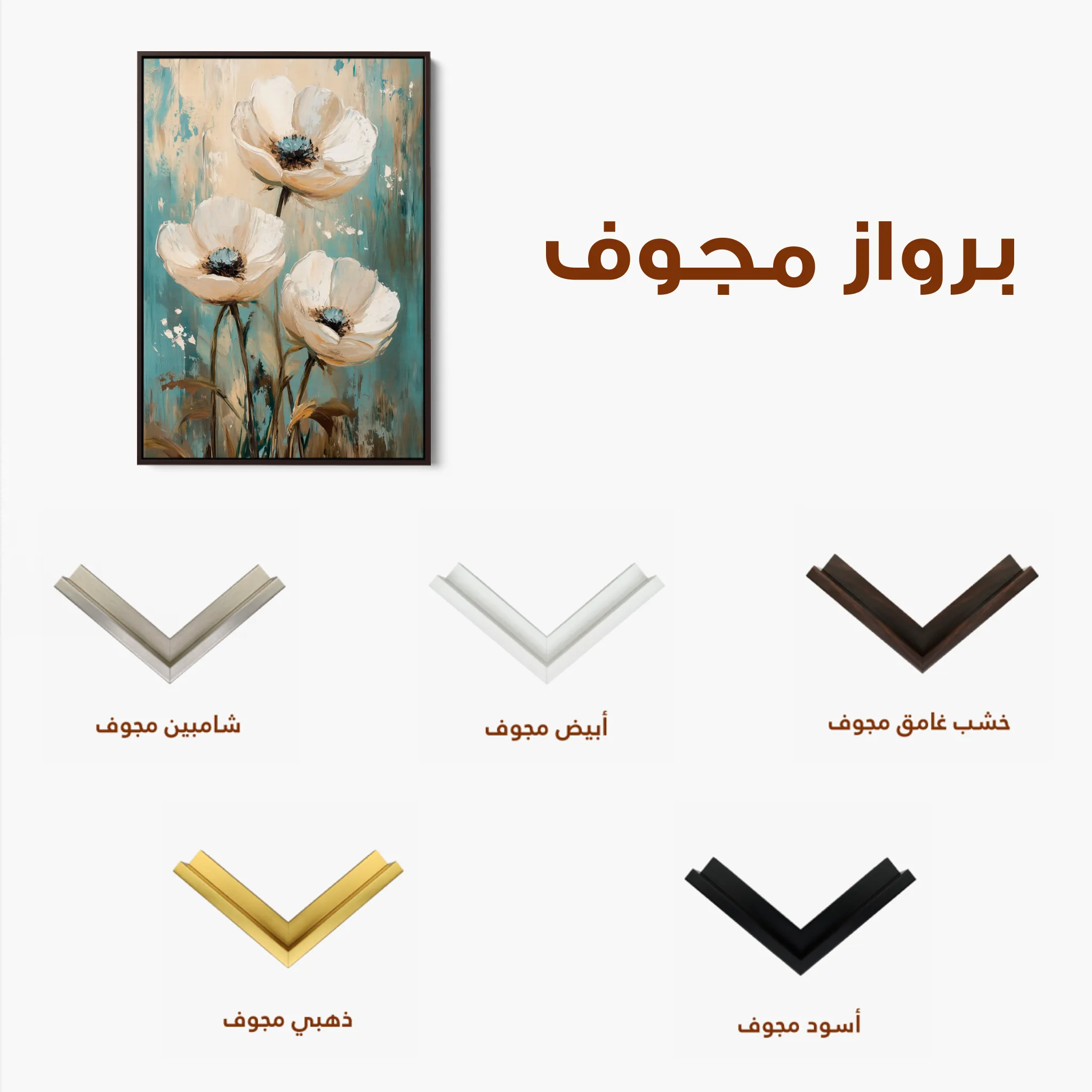 Floral 1550 Canvas Art 60 x 40 cm / Black