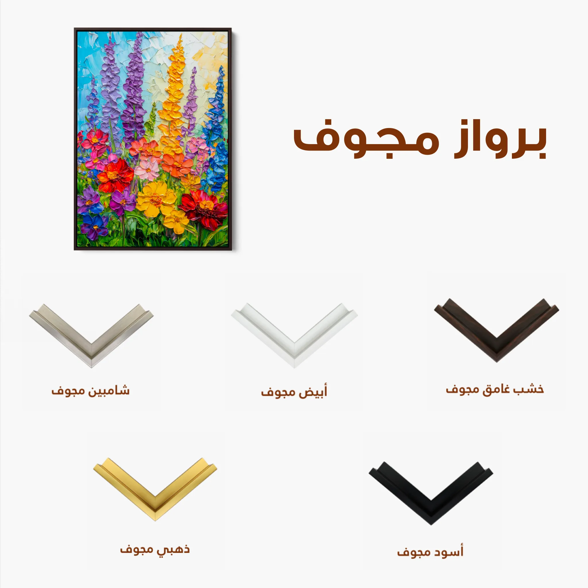 Floral 1552 Canvas Art 60 x 40 cm / Black