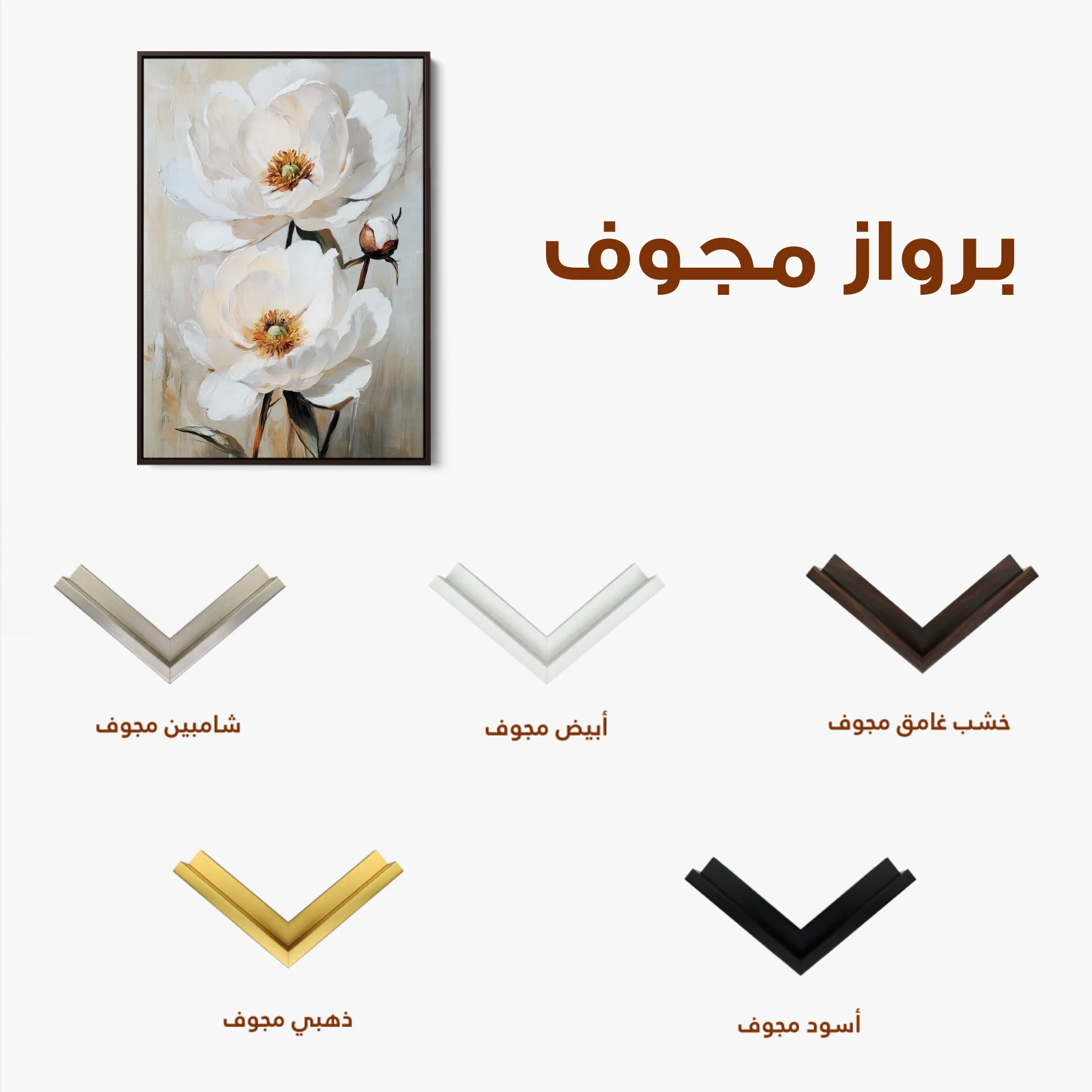 Floral 1562 Canvas Art 60 x 40 cm / Black
