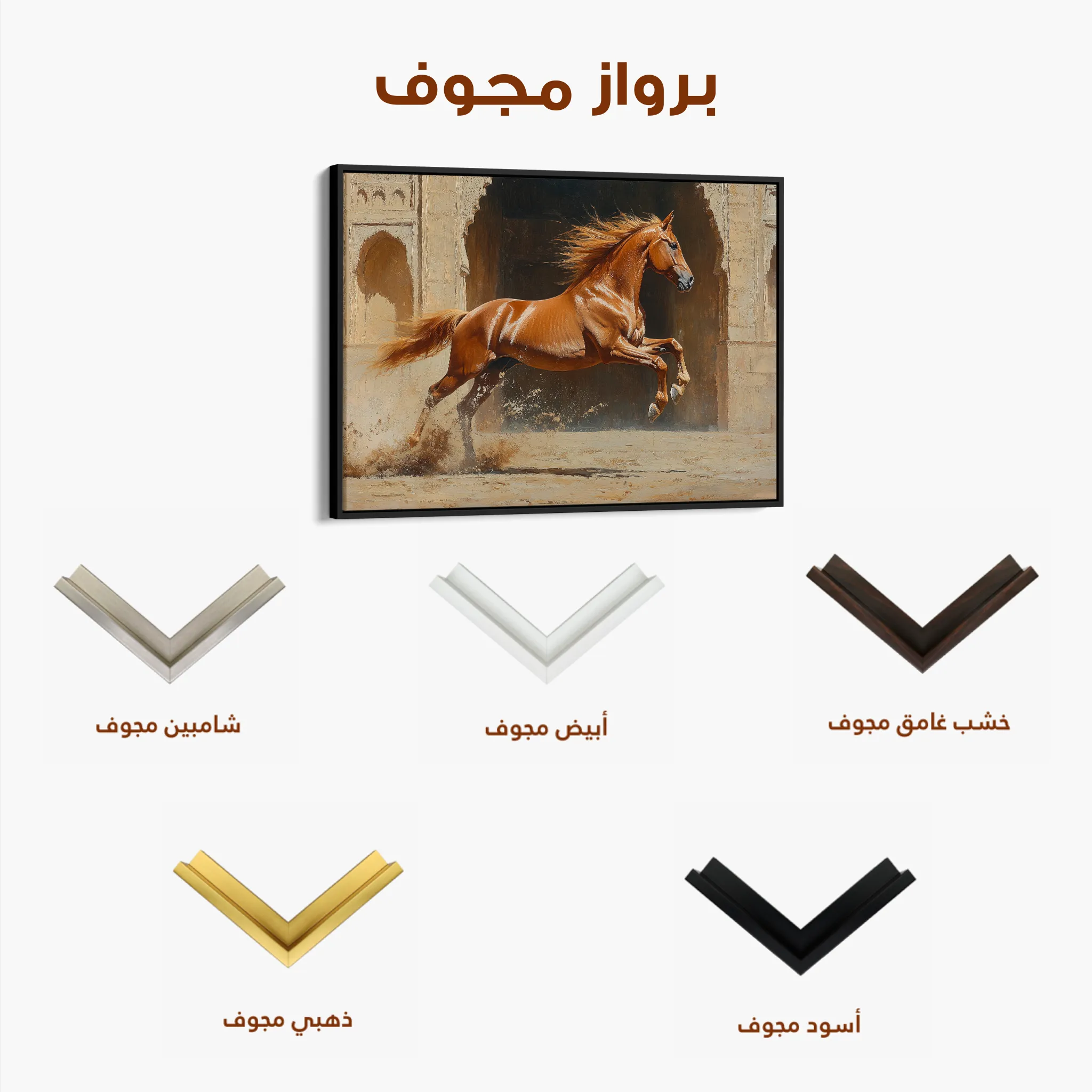 Horses 161 Canvas Art 60 x 40 cm / Black