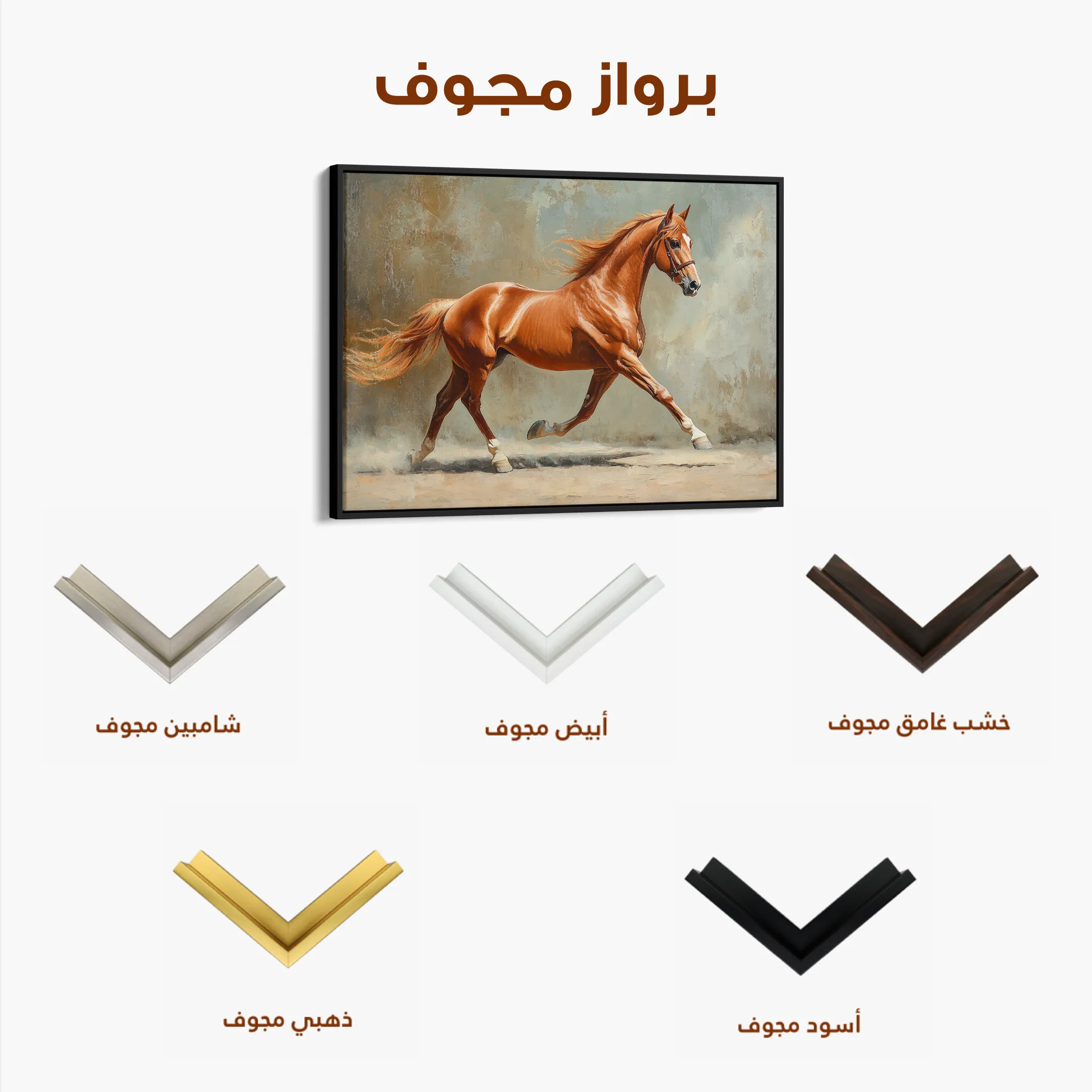 Horses 162 Canvas Art 60 x 40 cm / Black