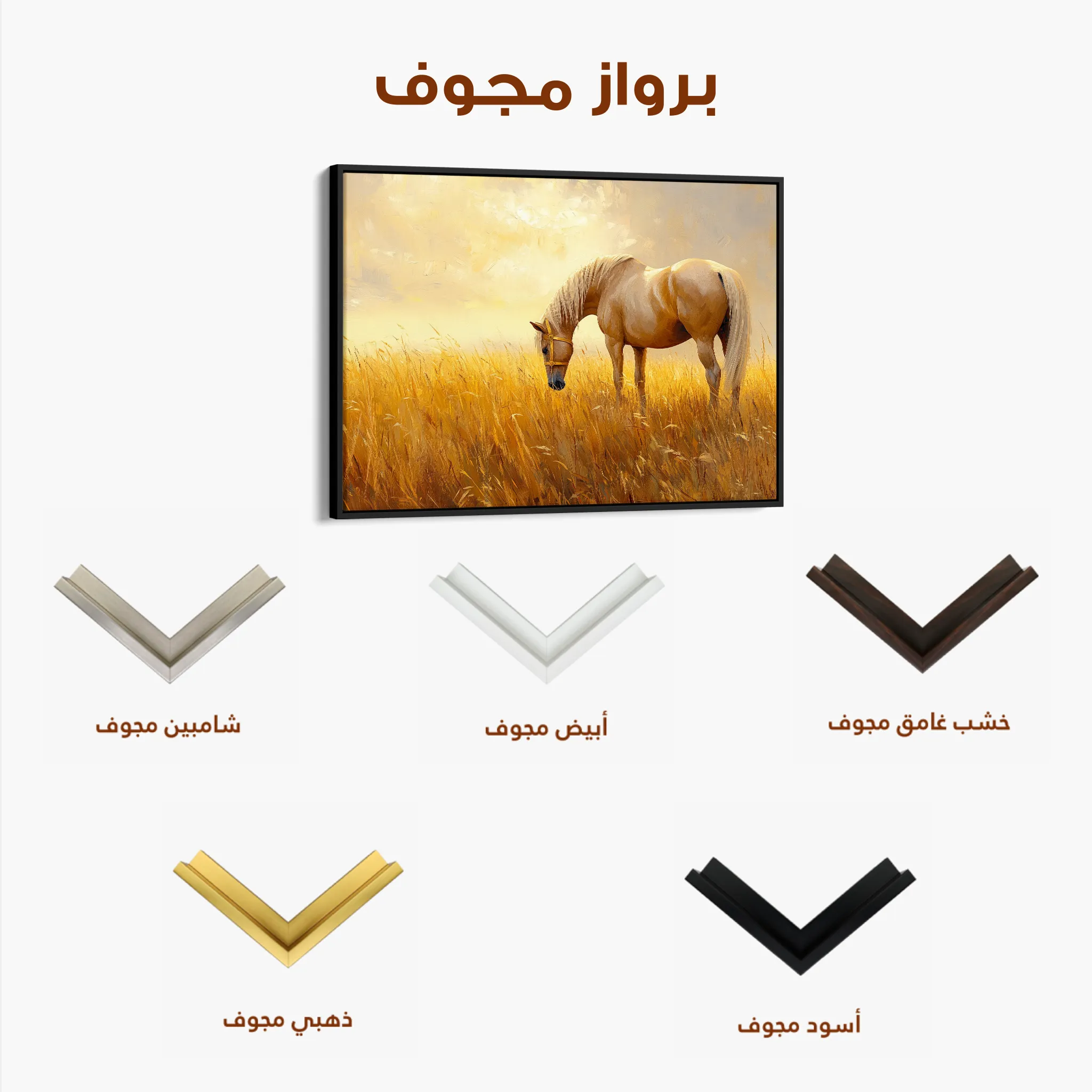 Horses 164 Canvas Art 60 x 40 cm / Black