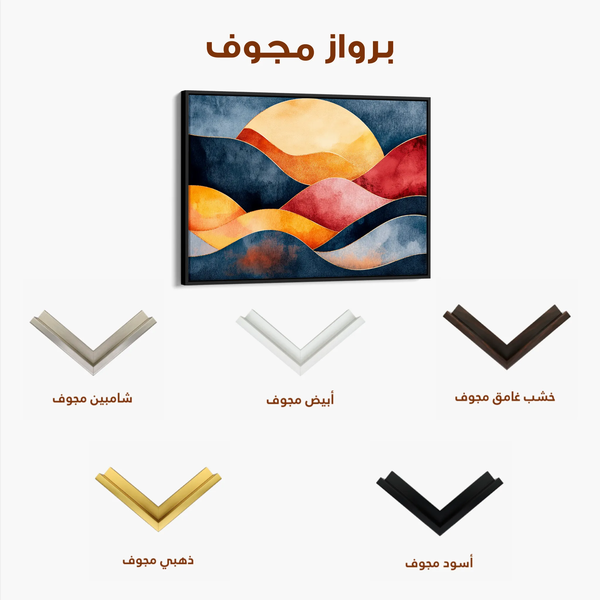 Boho 165 Canvas Art 60 x 40 cm / Black