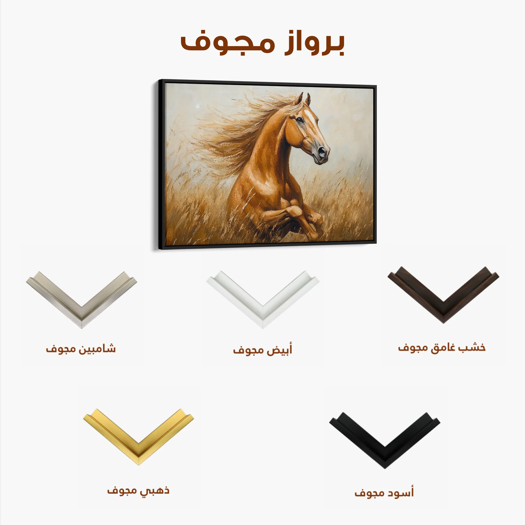 Horses 167 Canvas Art 60 x 40 cm / Black