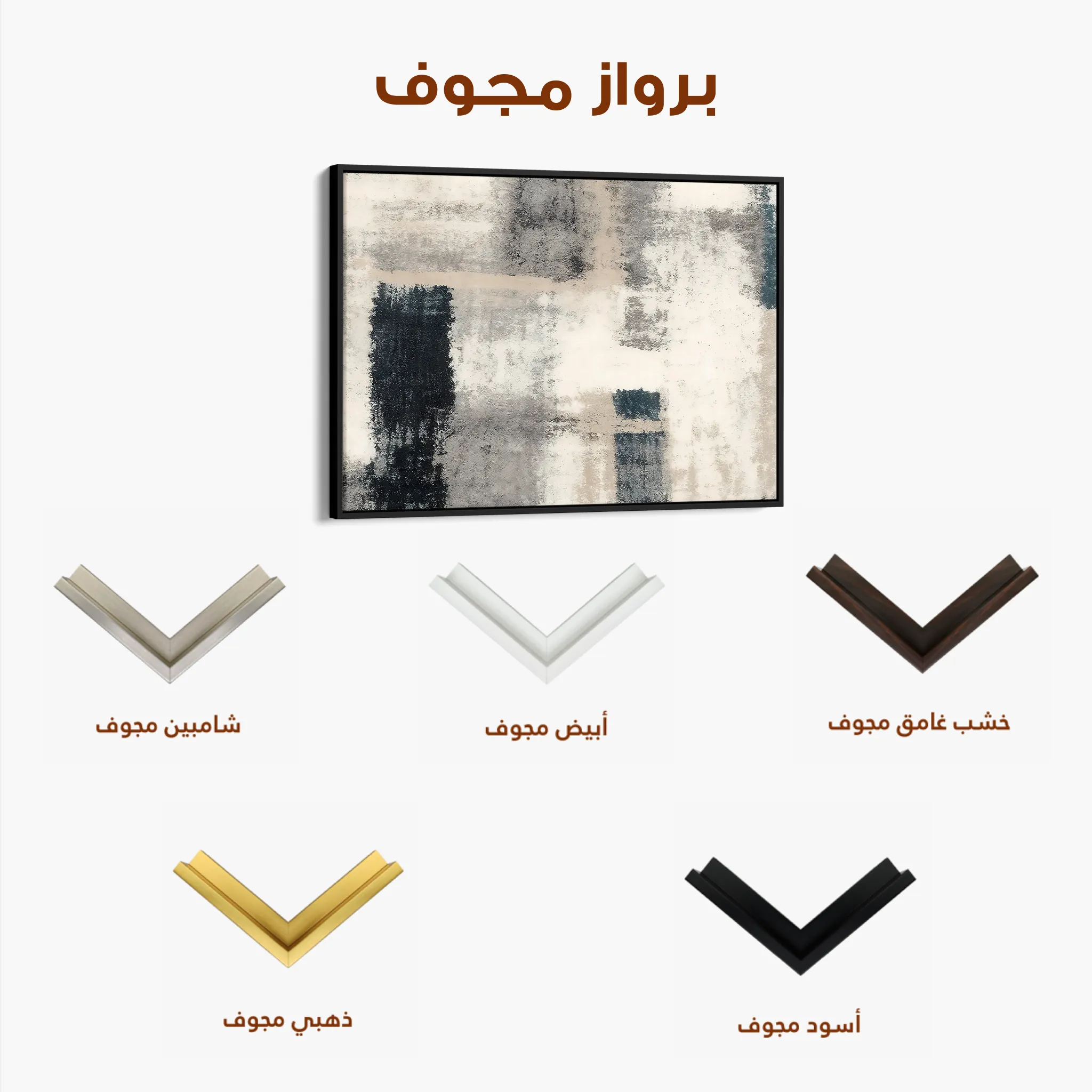 Abstract 168 Canvas Art 60 x 40 cm / Black