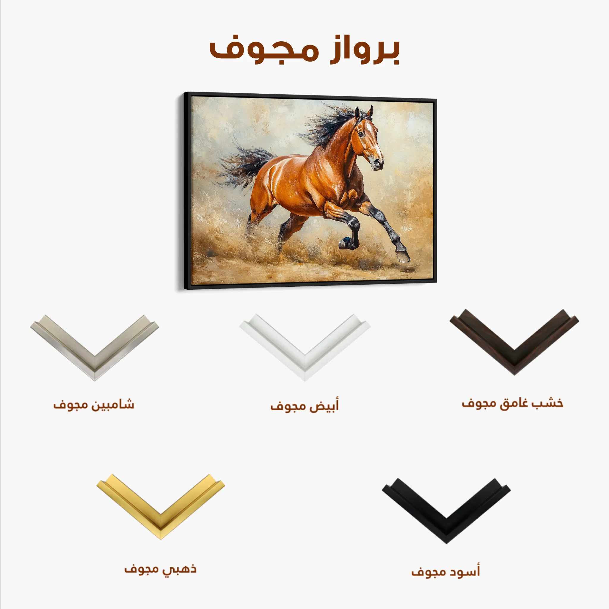 Horses 168 Canvas Art 60 x 40 cm / Black
