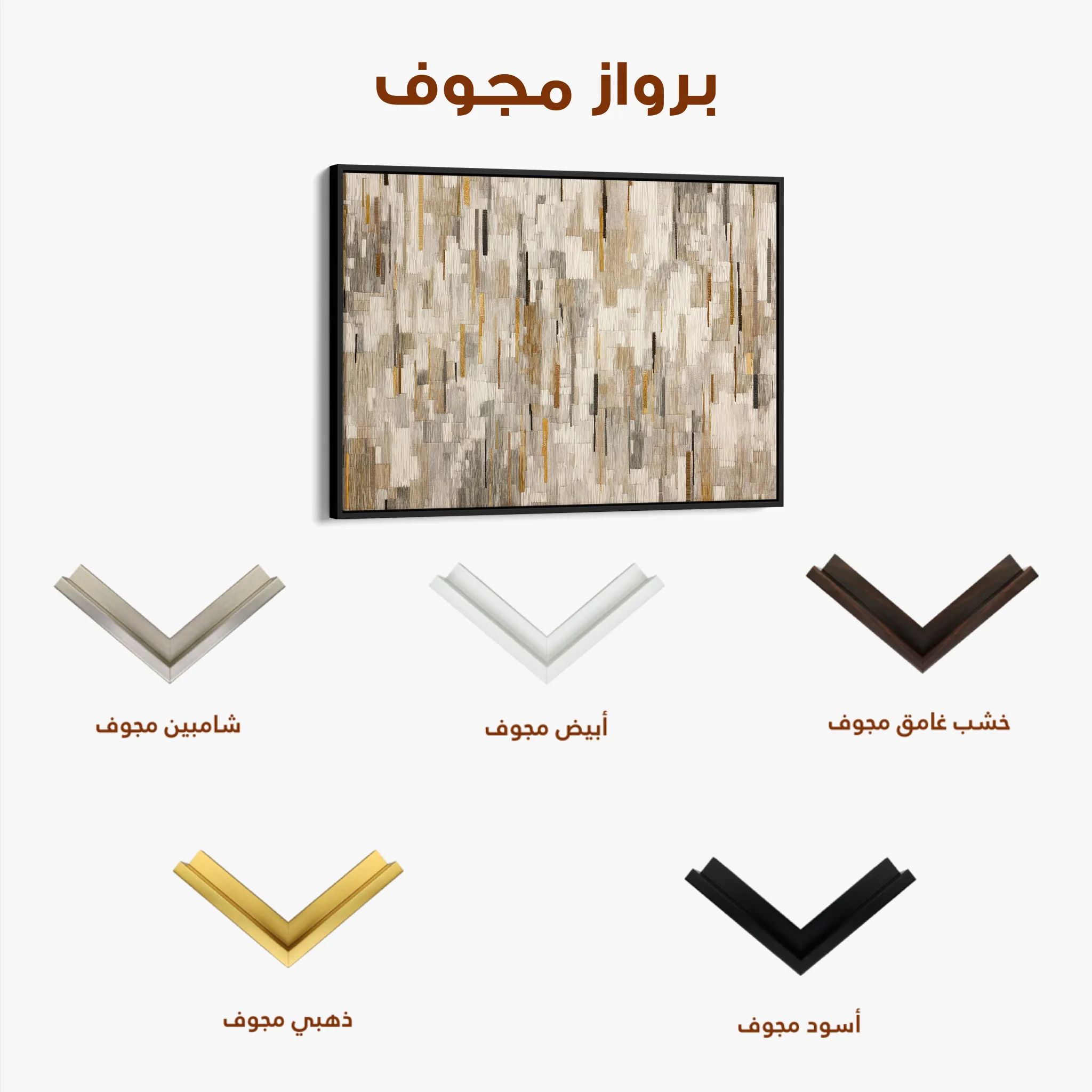 Abstract 1690 Canvas Art 60 x 40 cm / Black