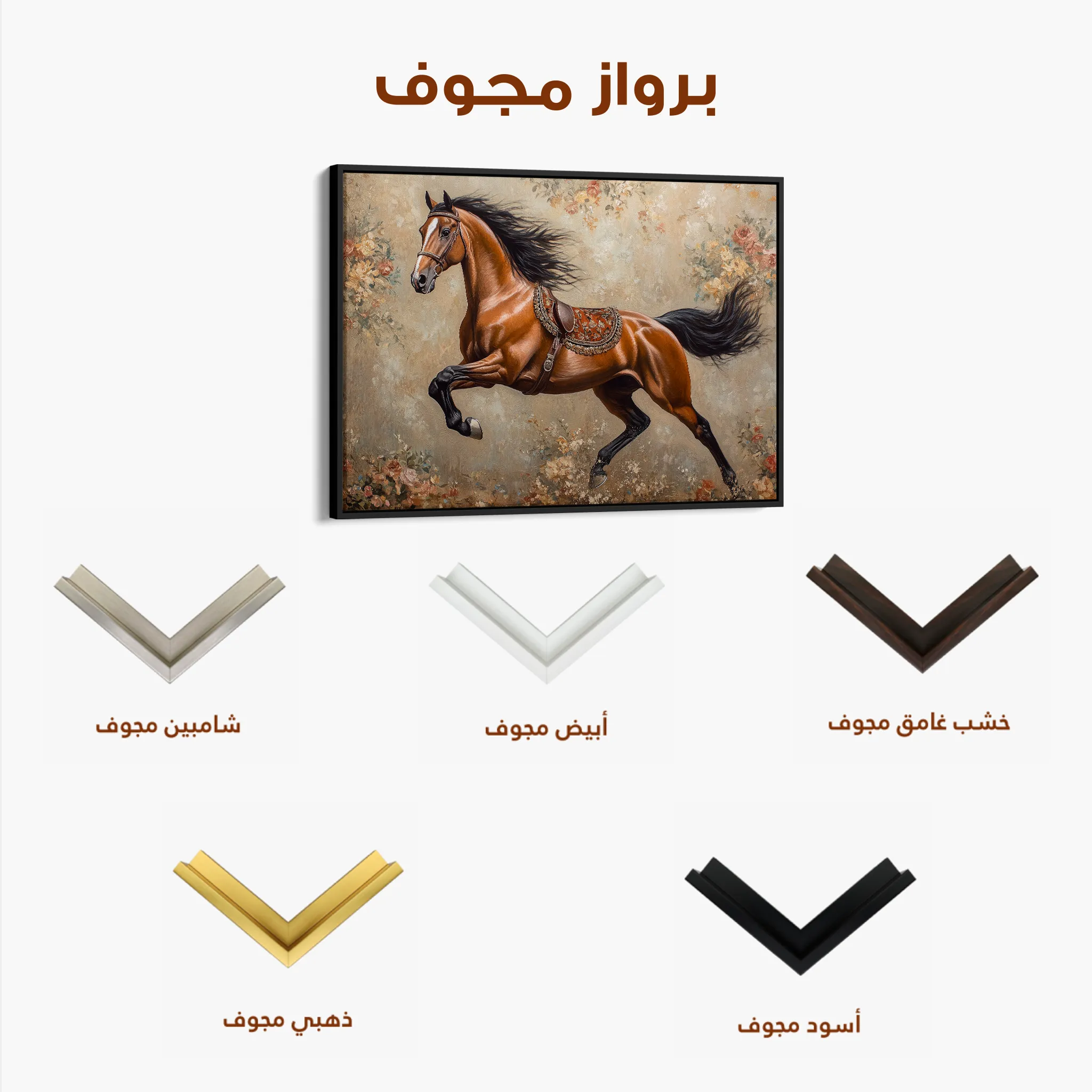 Horses 170 Canvas Art 60 x 40 cm / Black