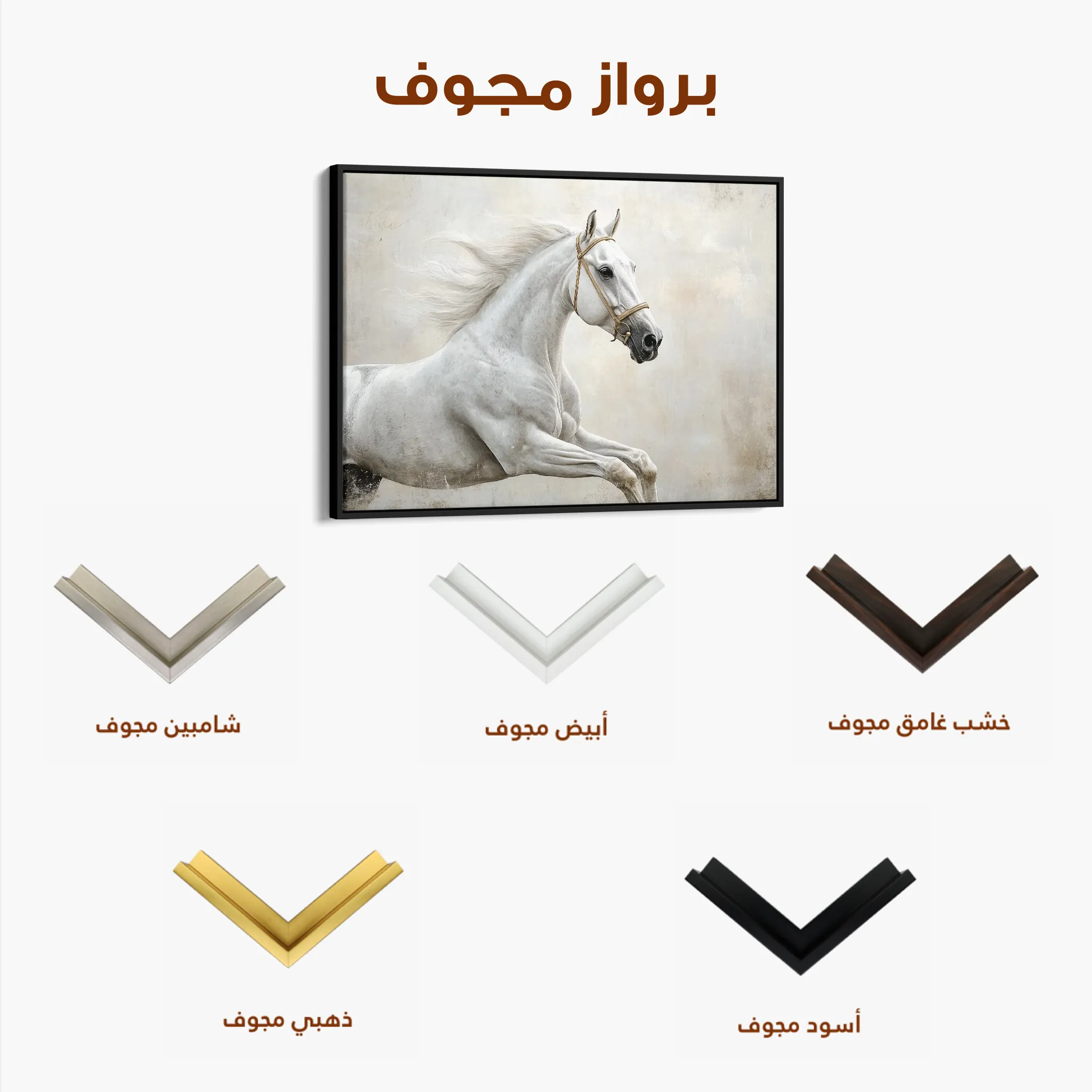 Horses 174 Canvas Art 60 x 40 cm / Black