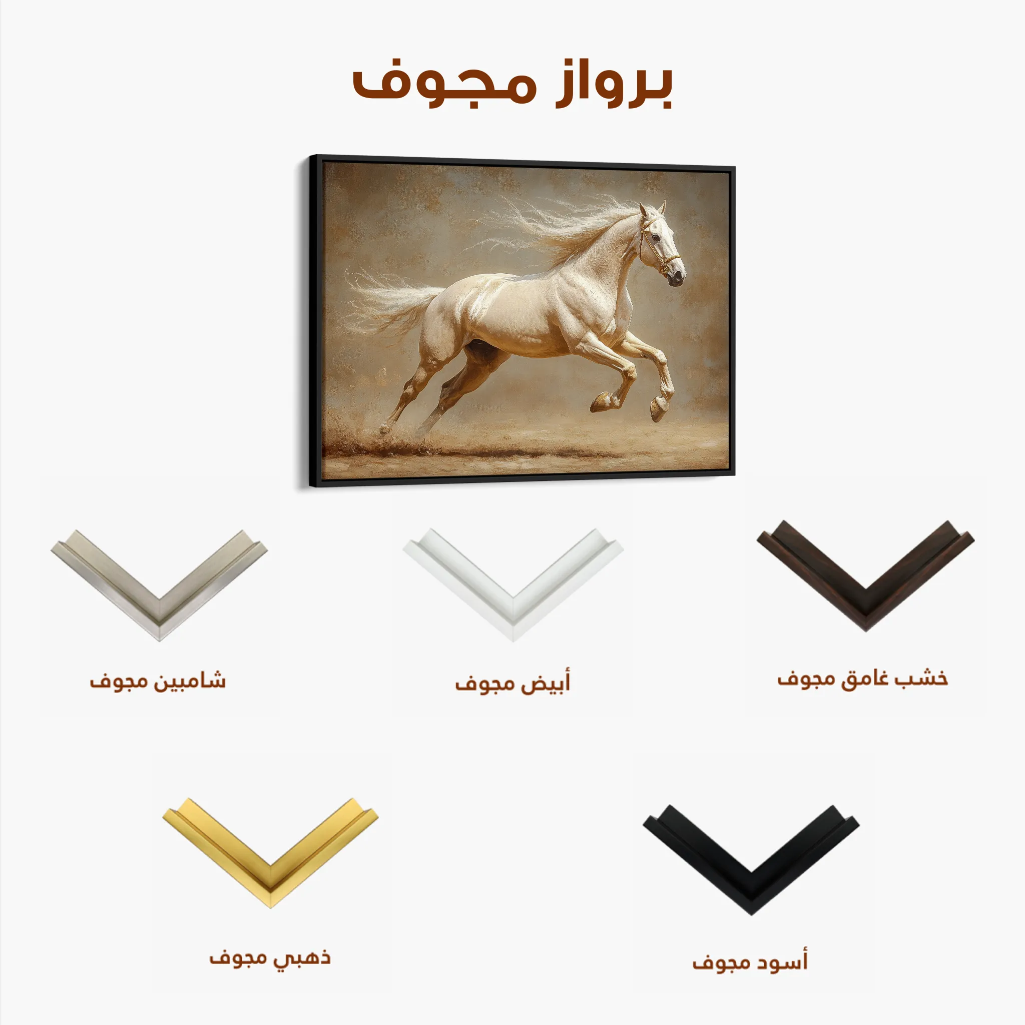 Horses 175 Canvas Art 60 x 40 cm / Black
