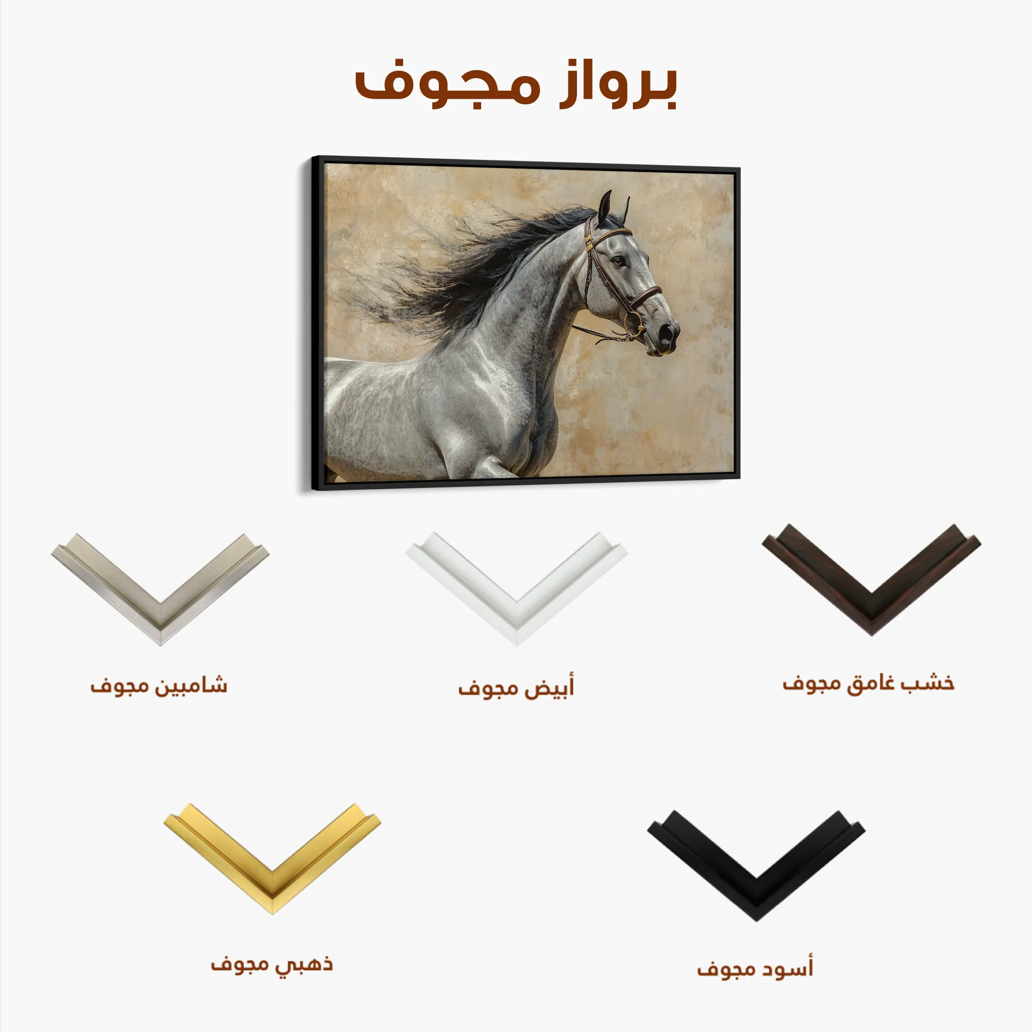 Horses 177 Canvas Art 60 x 40 cm / Black