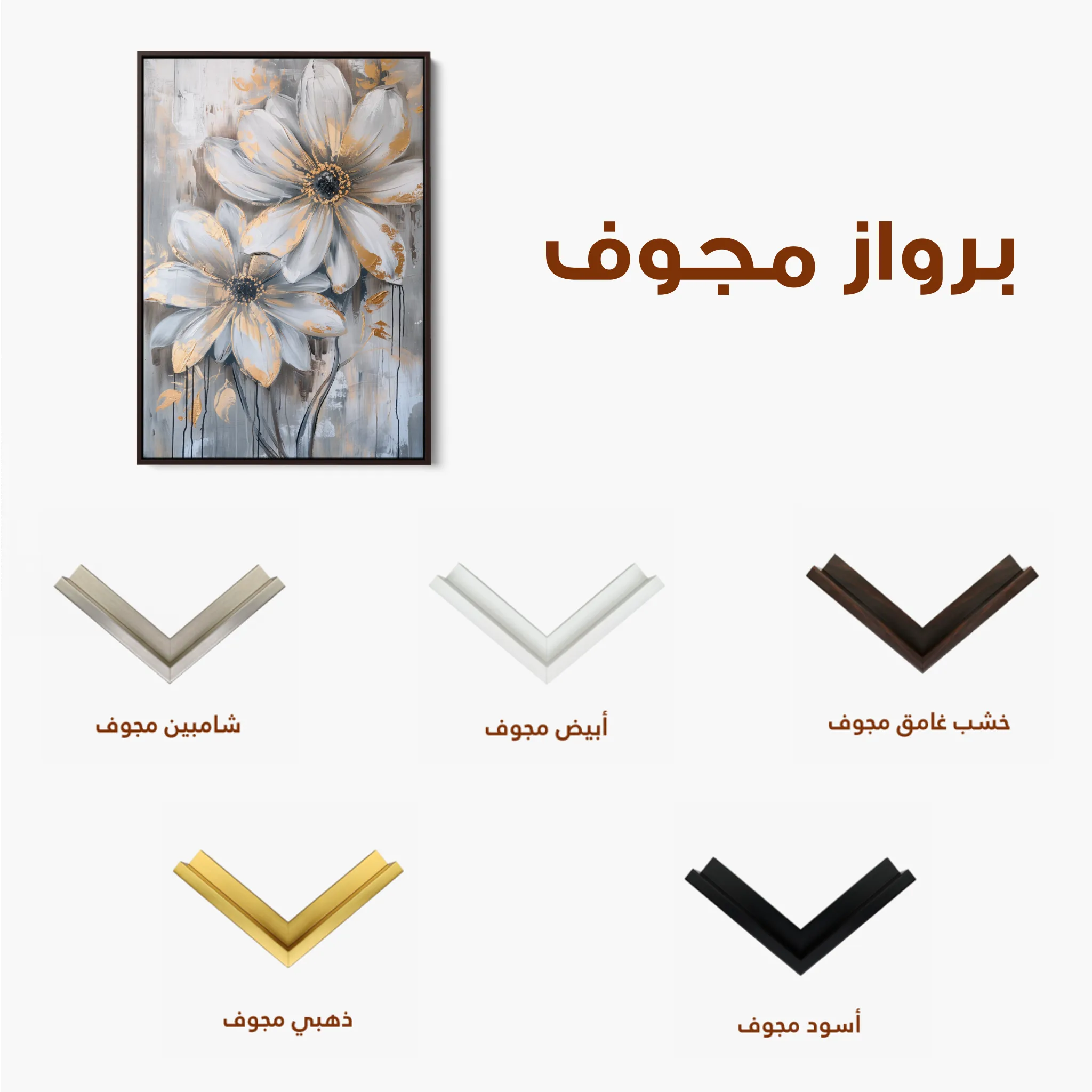 Floral 179 Canvas Art 60 x 40 cm / Black