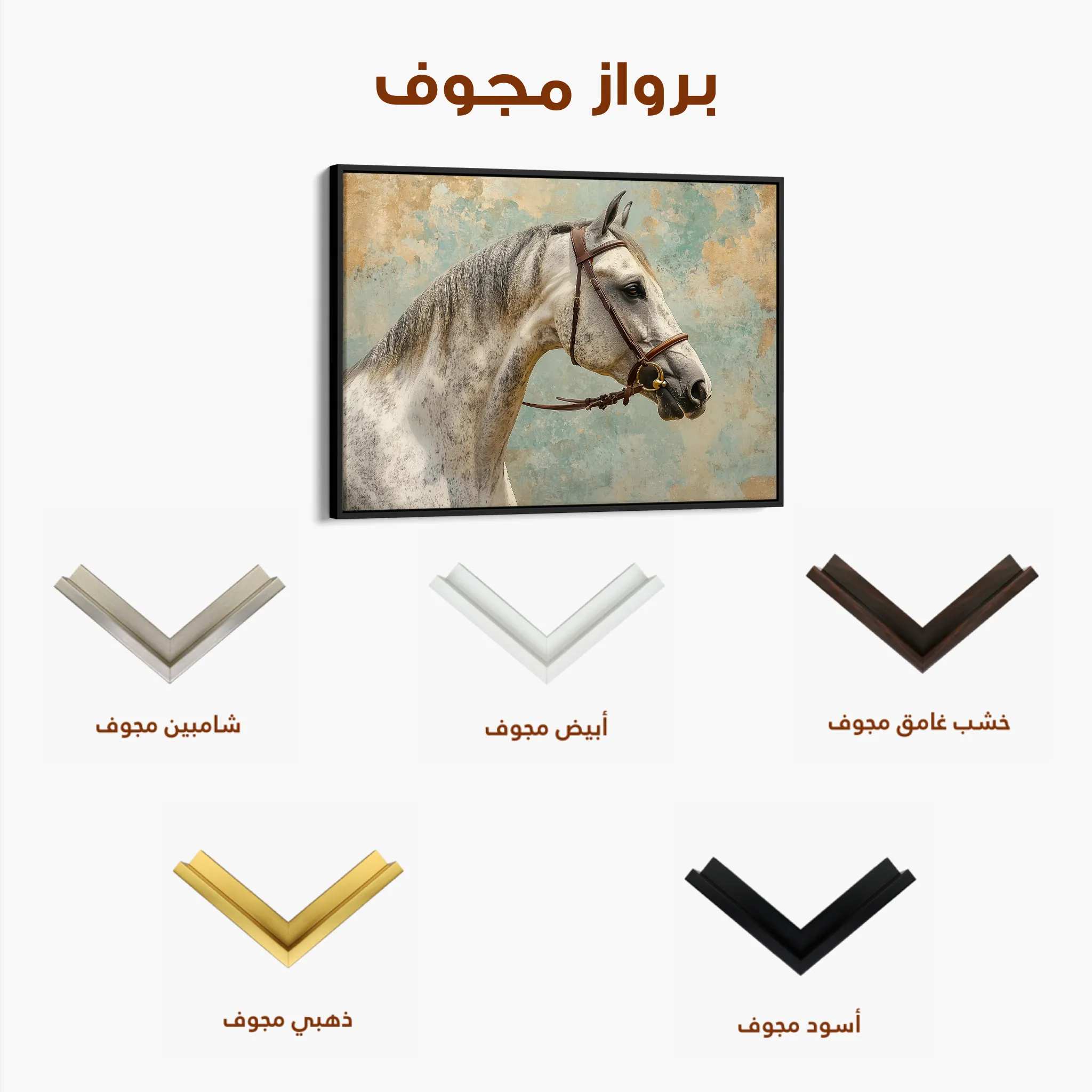 Horses 180 Canvas Art 60 x 40 cm / Black