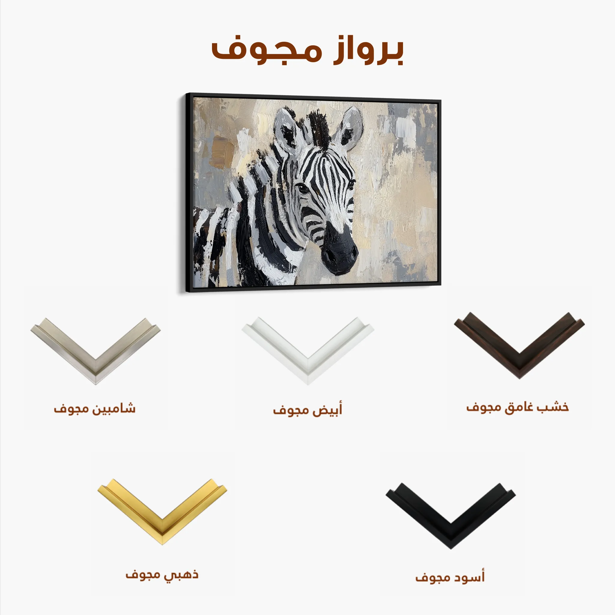 Animals 182 Canvas Art 60 x 40 cm / Black