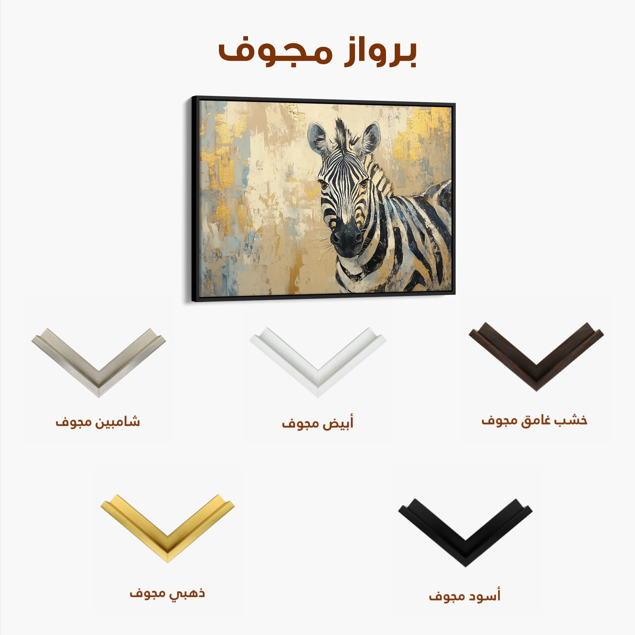 Animals 185 Canvas Art 60 x 40 cm / Black