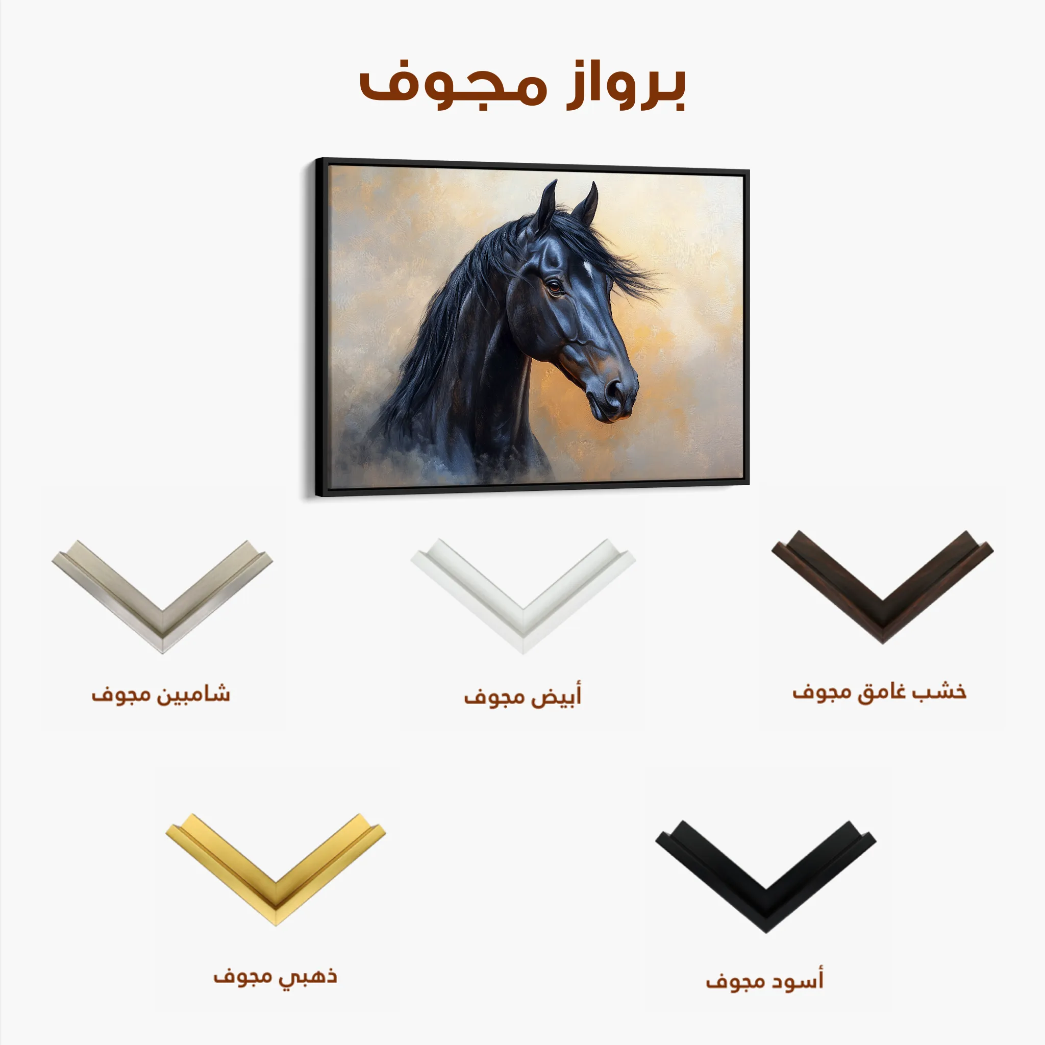 Horses 186 Canvas Art 60 x 40 cm / Black
