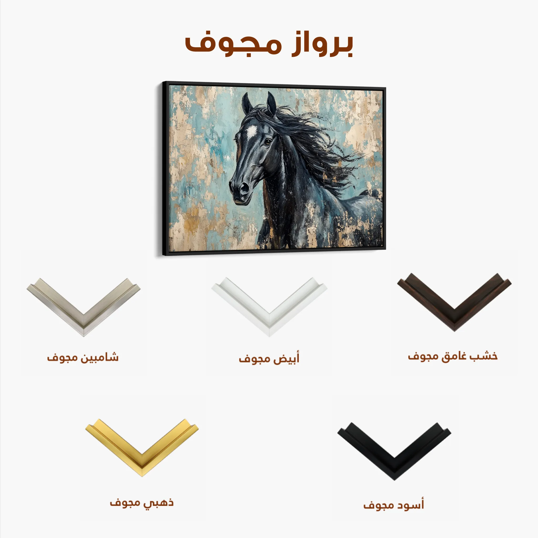 Horses 187 Canvas Art 60 x 40 cm / Black