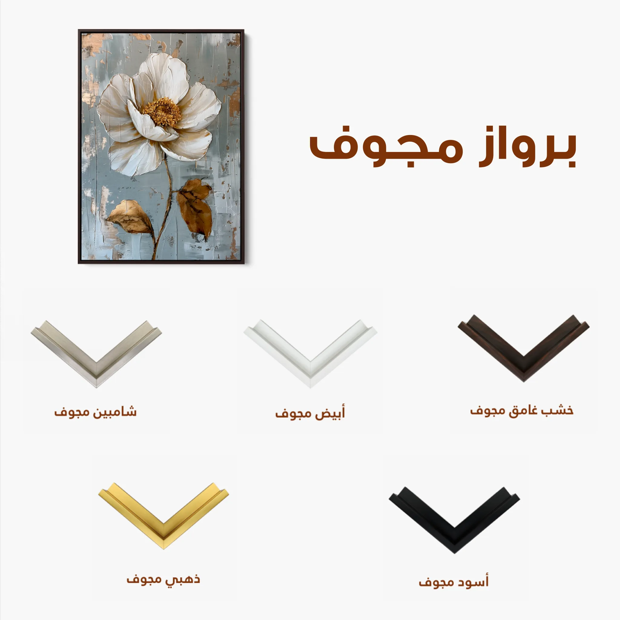 Floral 188 Canvas Art 60 x 40 cm / Black