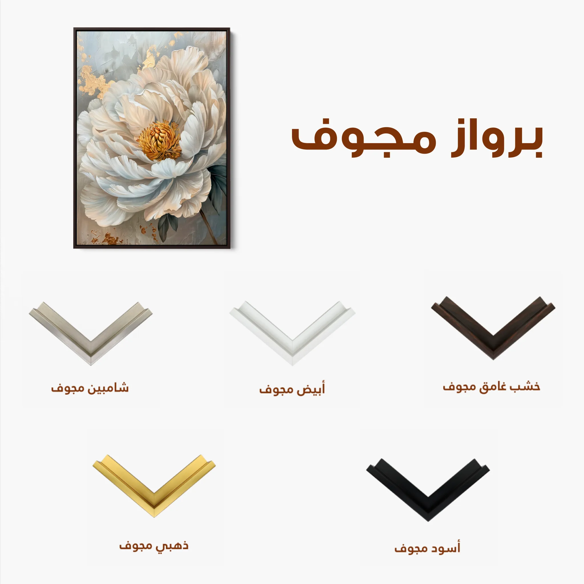Floral 189 Canvas Art 60 x 40 cm / Black