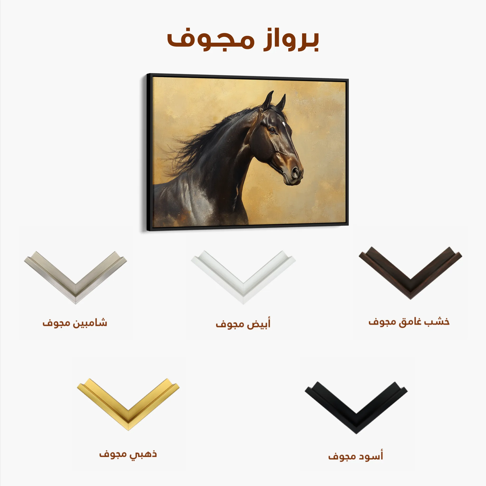 Horses 190 Canvas Art 60 x 40 cm / Black