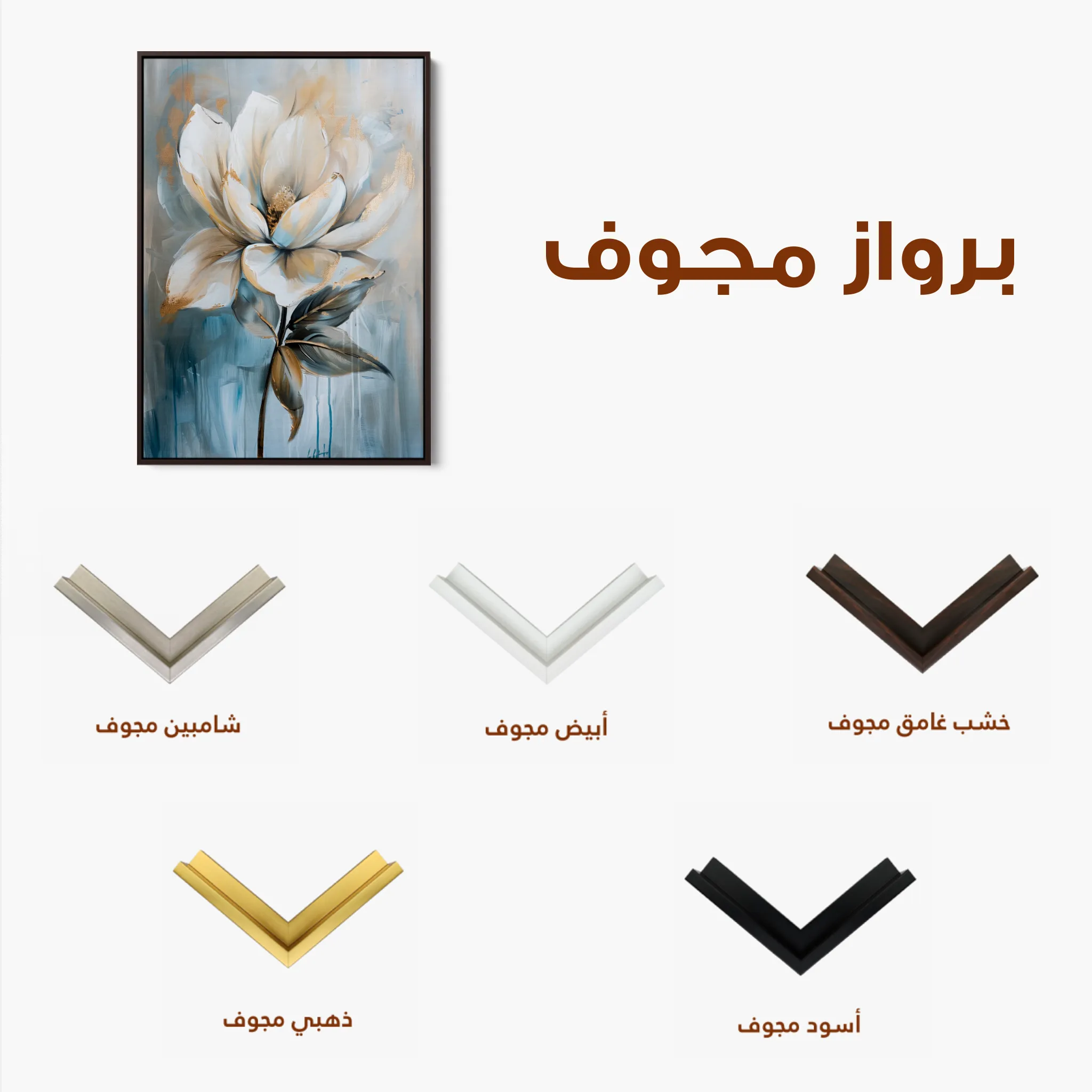 Floral 191 Canvas Art 60 x 40 cm / Black