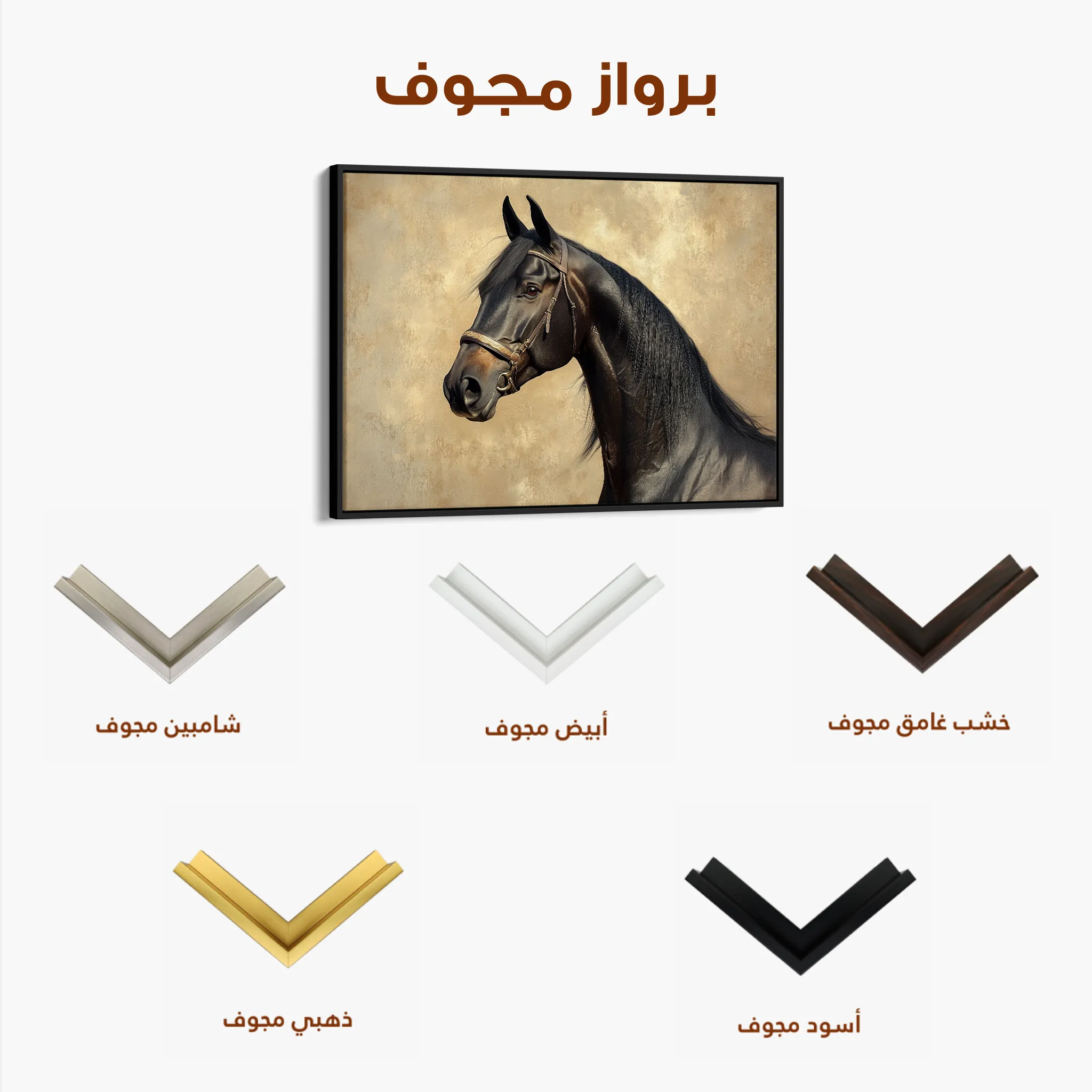 Horses 192 Canvas Art 60 x 40 cm / Black