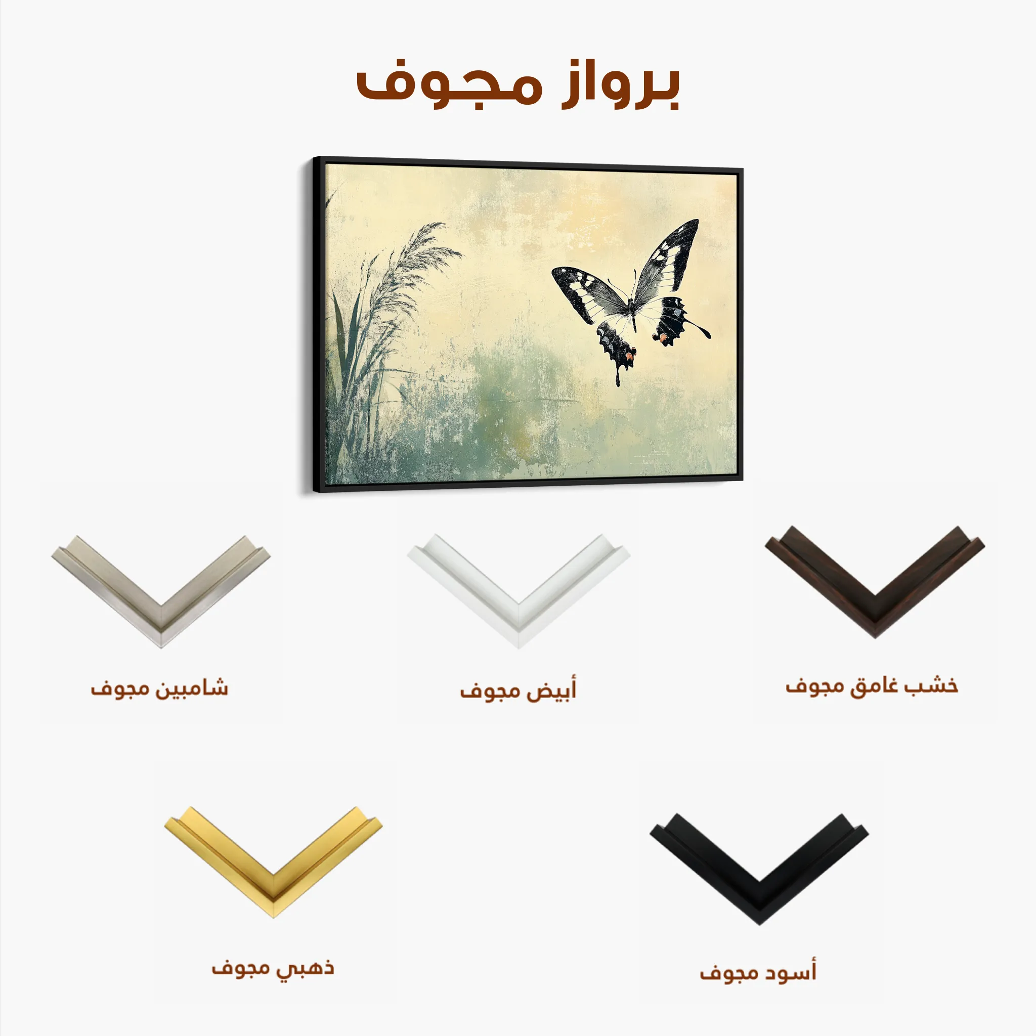 Animals 200 Canvas Art 60 x 40 cm / Black