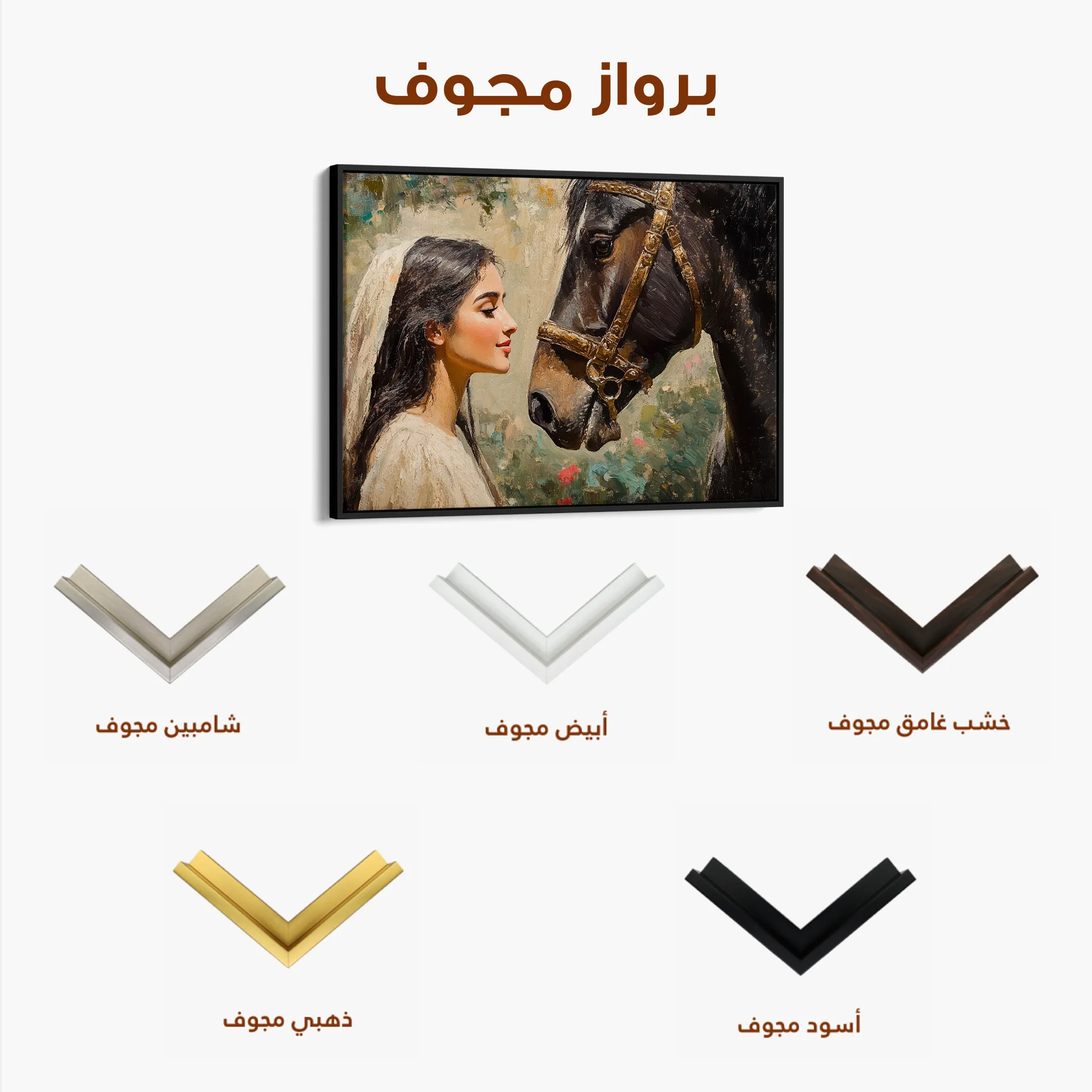 Horses 202 Canvas Art 60 x 40 cm / Black