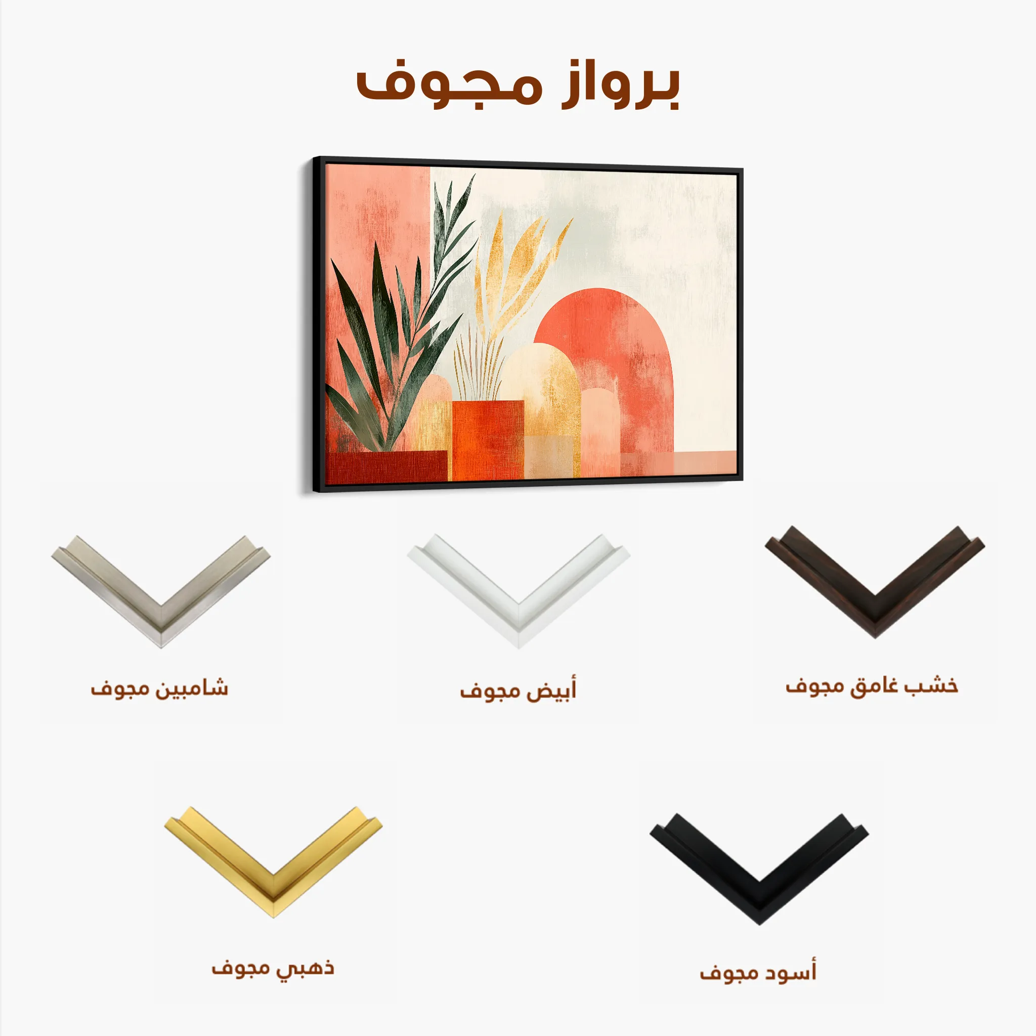 Boho 204 Canvas Art 60 x 40 cm / Black