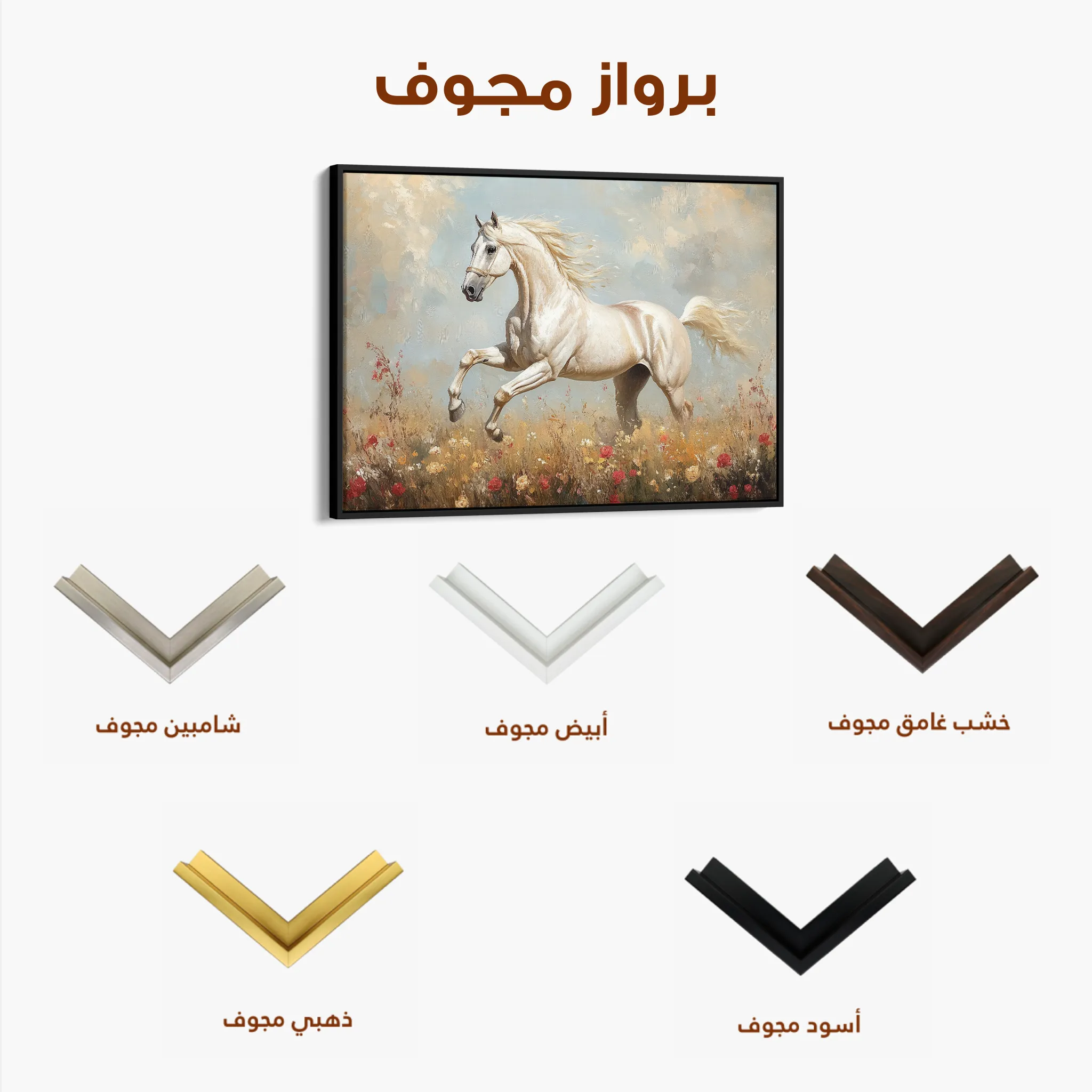 Horses 205 Canvas Art 60 x 40 cm / Black