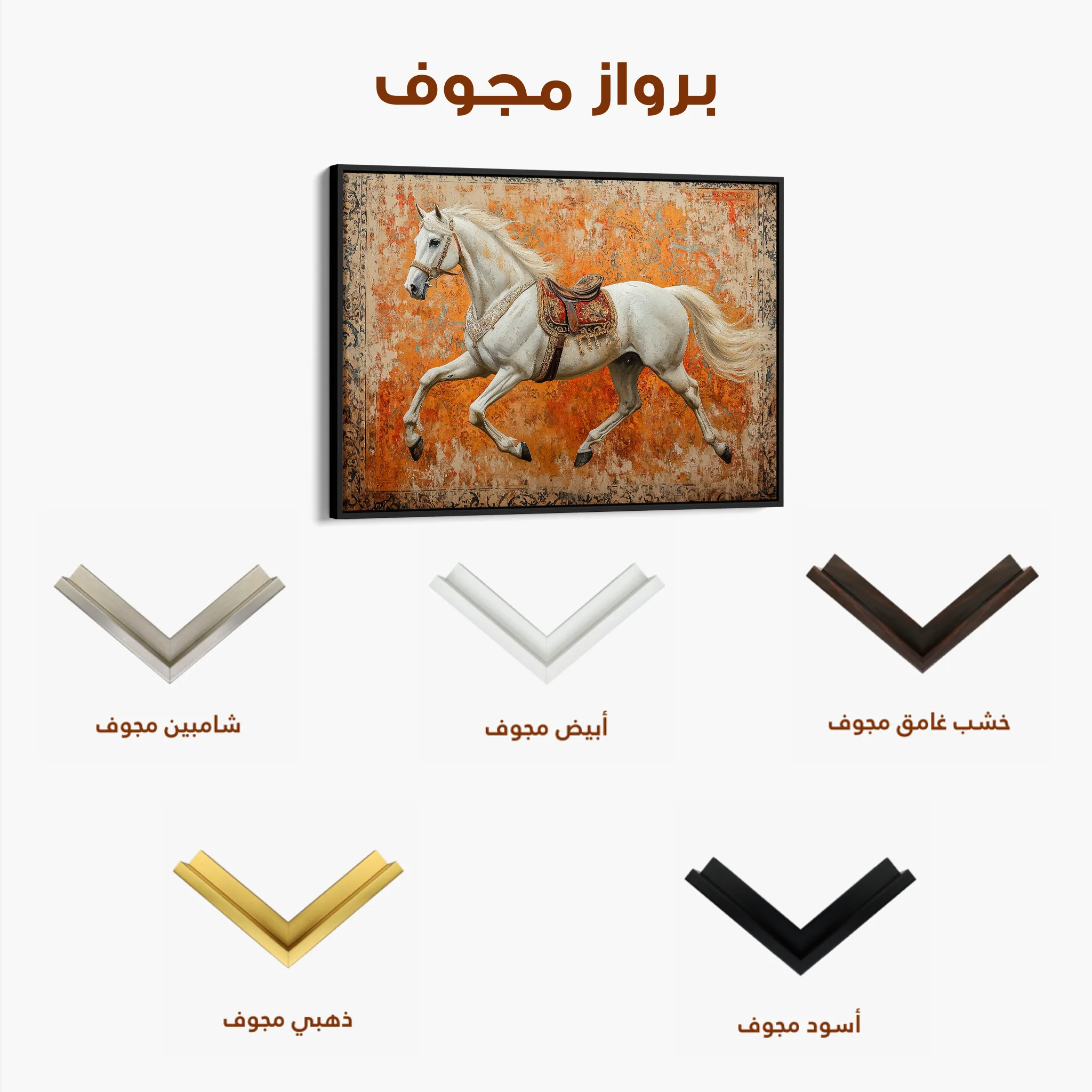 Horses 206 Canvas Art 60 x 40 cm / Black