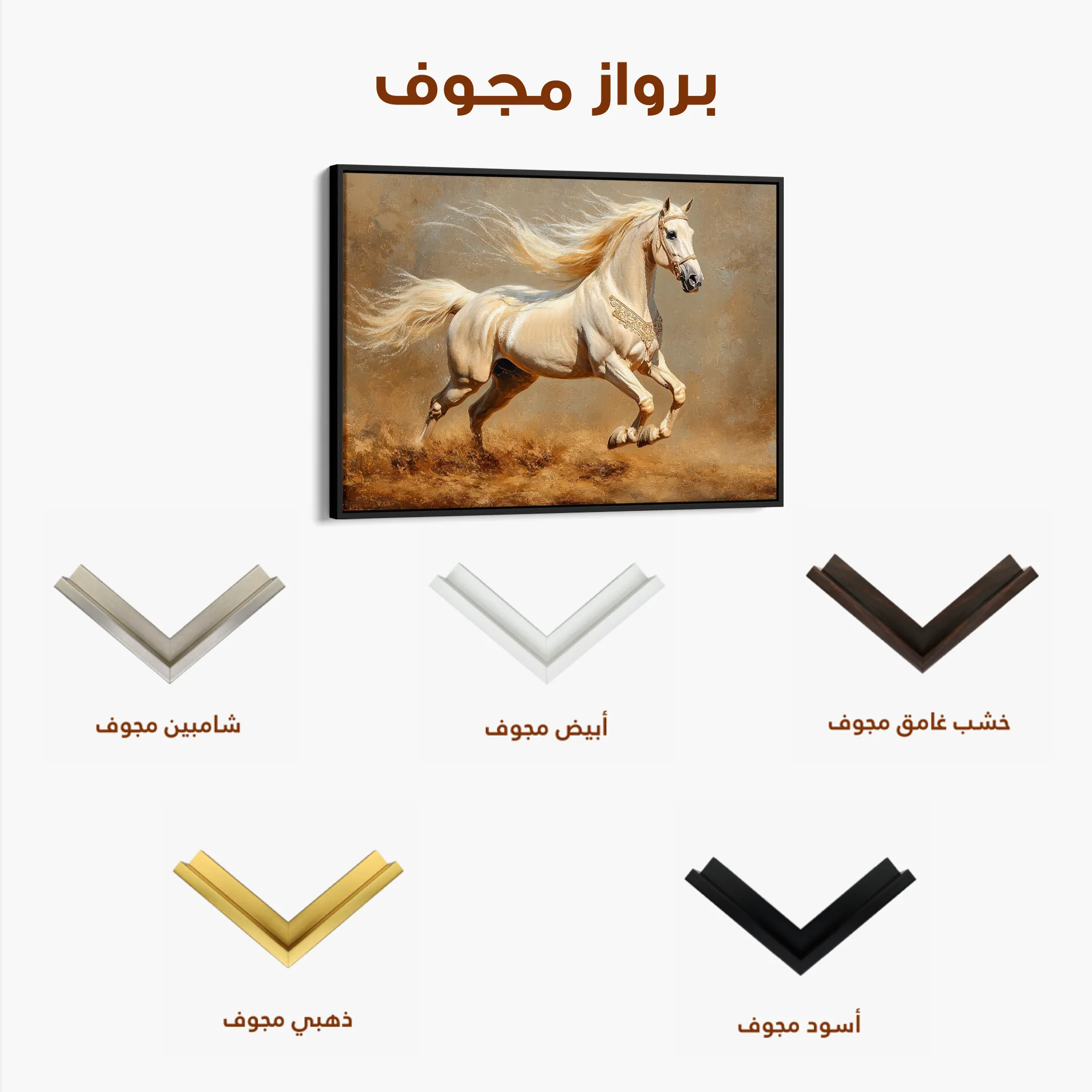 Horses 208 Canvas Art 60 x 40 cm / Black