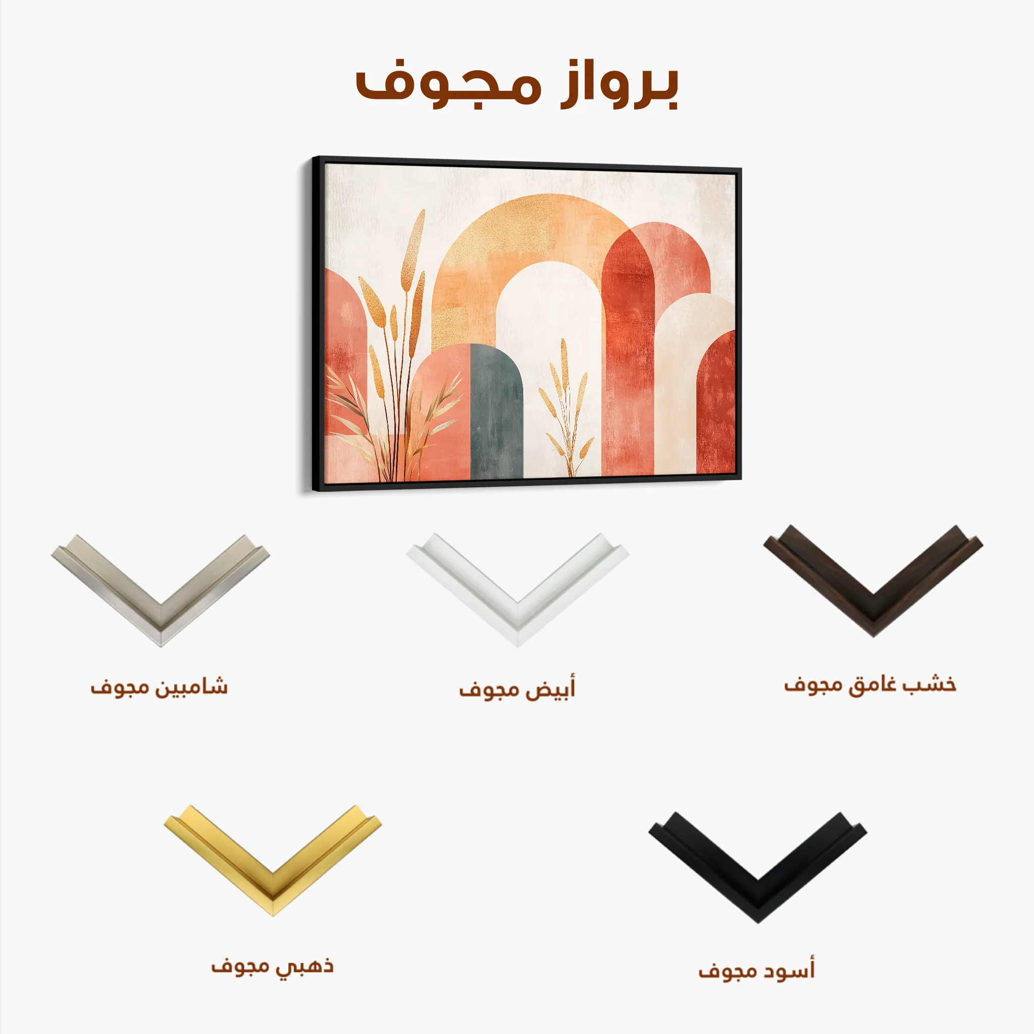 Boho 209 Canvas Art 60 x 40 cm / Black