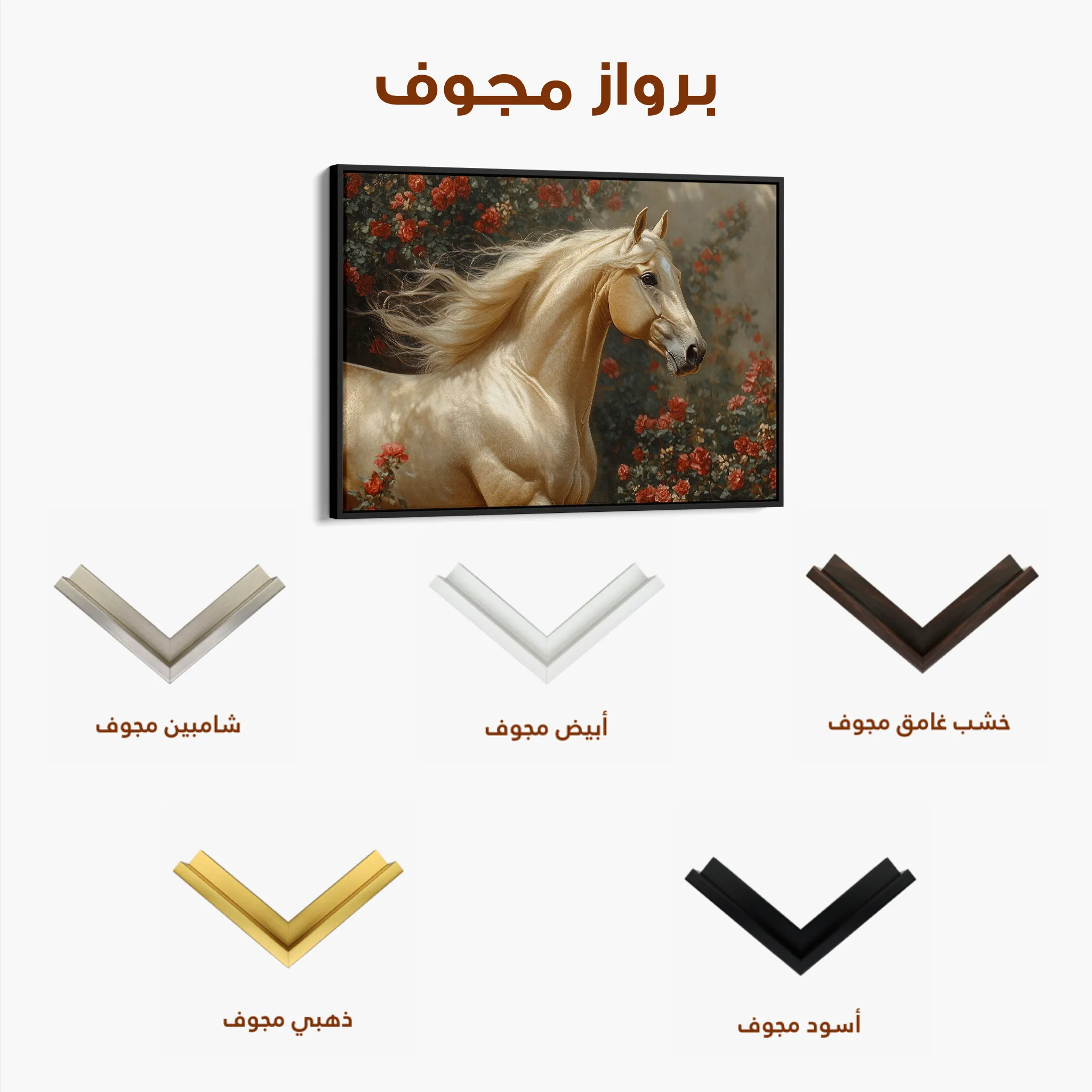 Horses 209 Canvas Art 60 x 40 cm / Black
