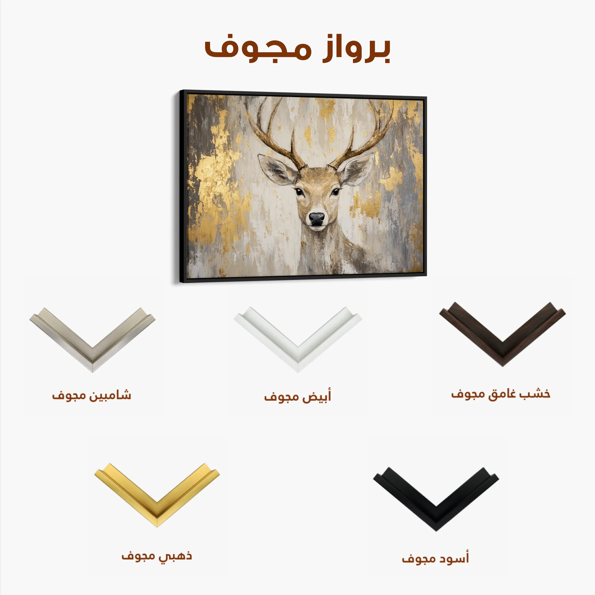 Animals 210 Canvas Art 60 x 40 cm / Black