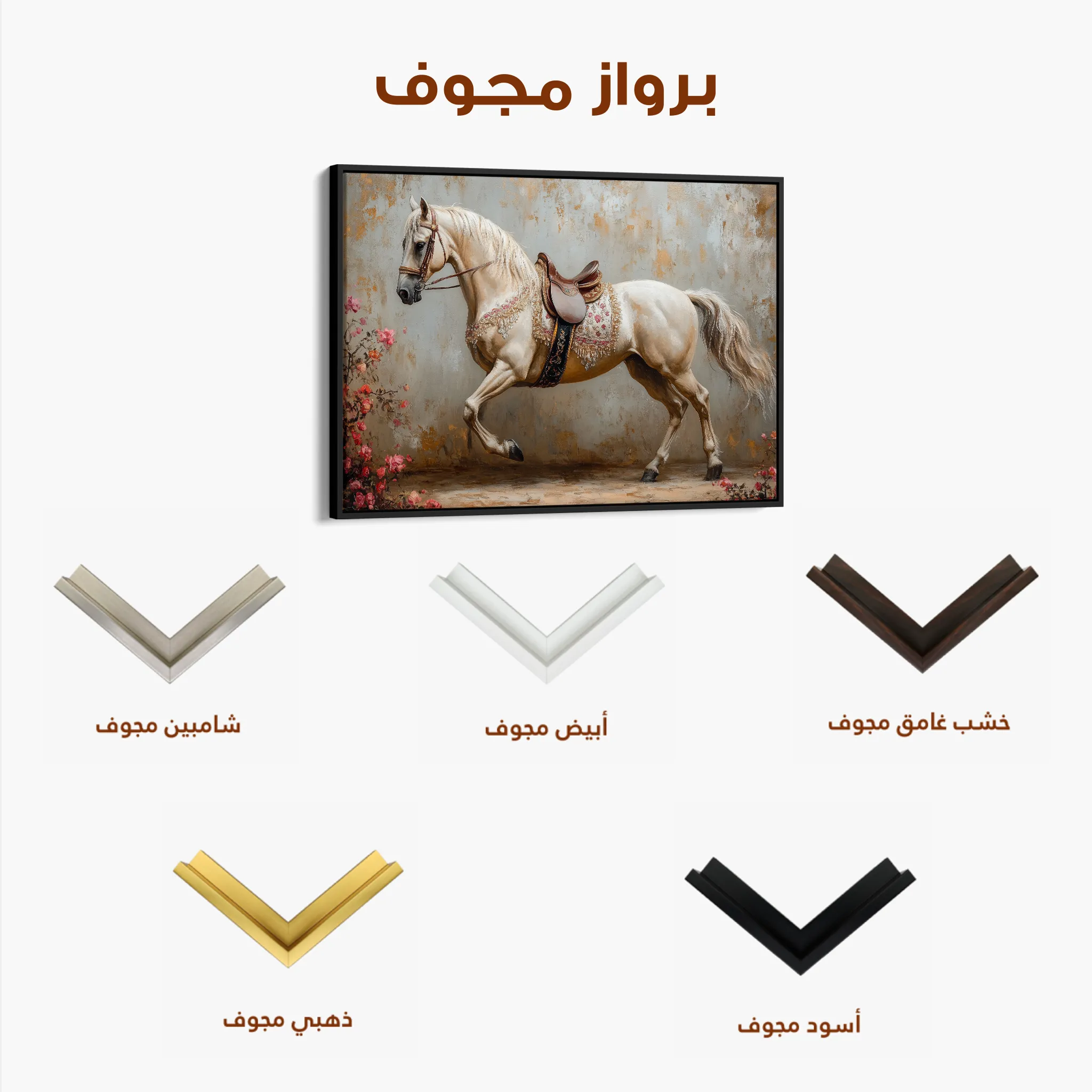Horses 210 Canvas Art 60 x 40 cm / Black