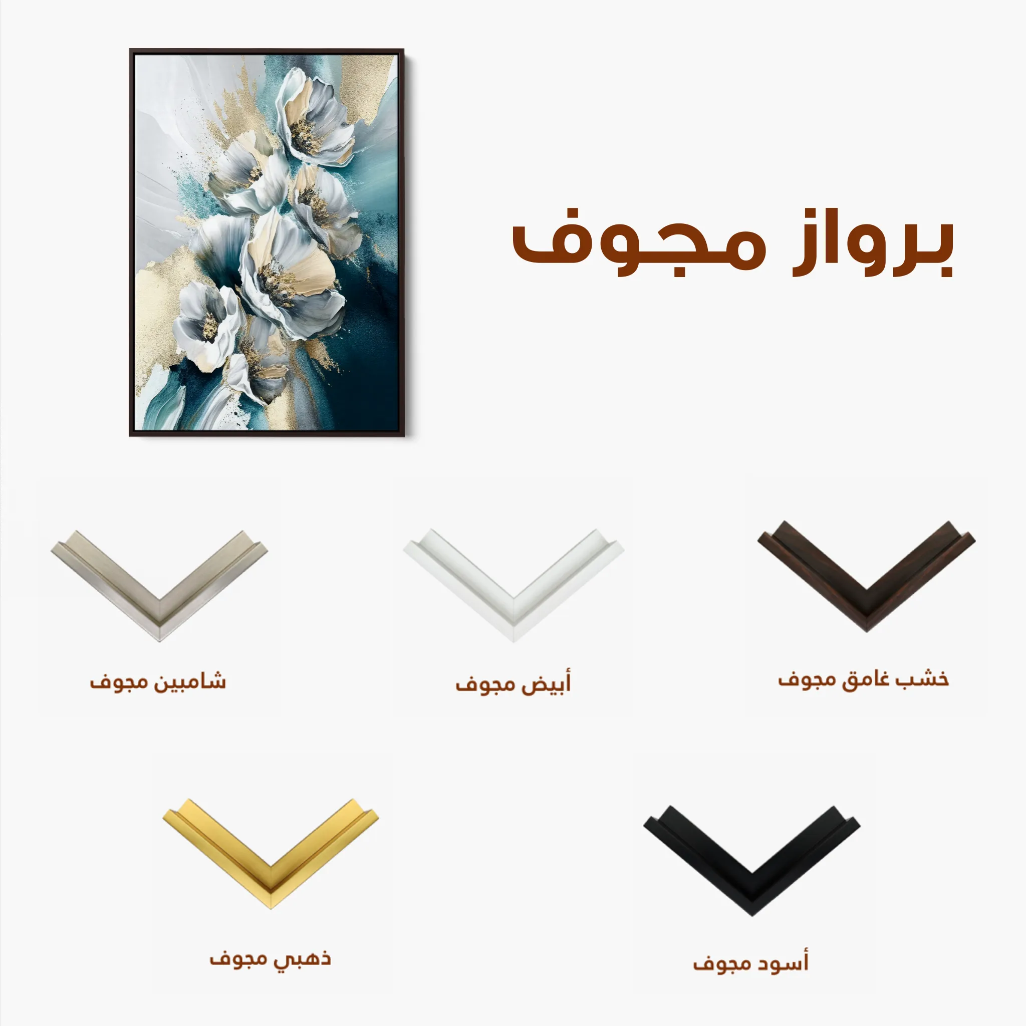 Floral 211 Canvas Art 60 x 40 cm / Black