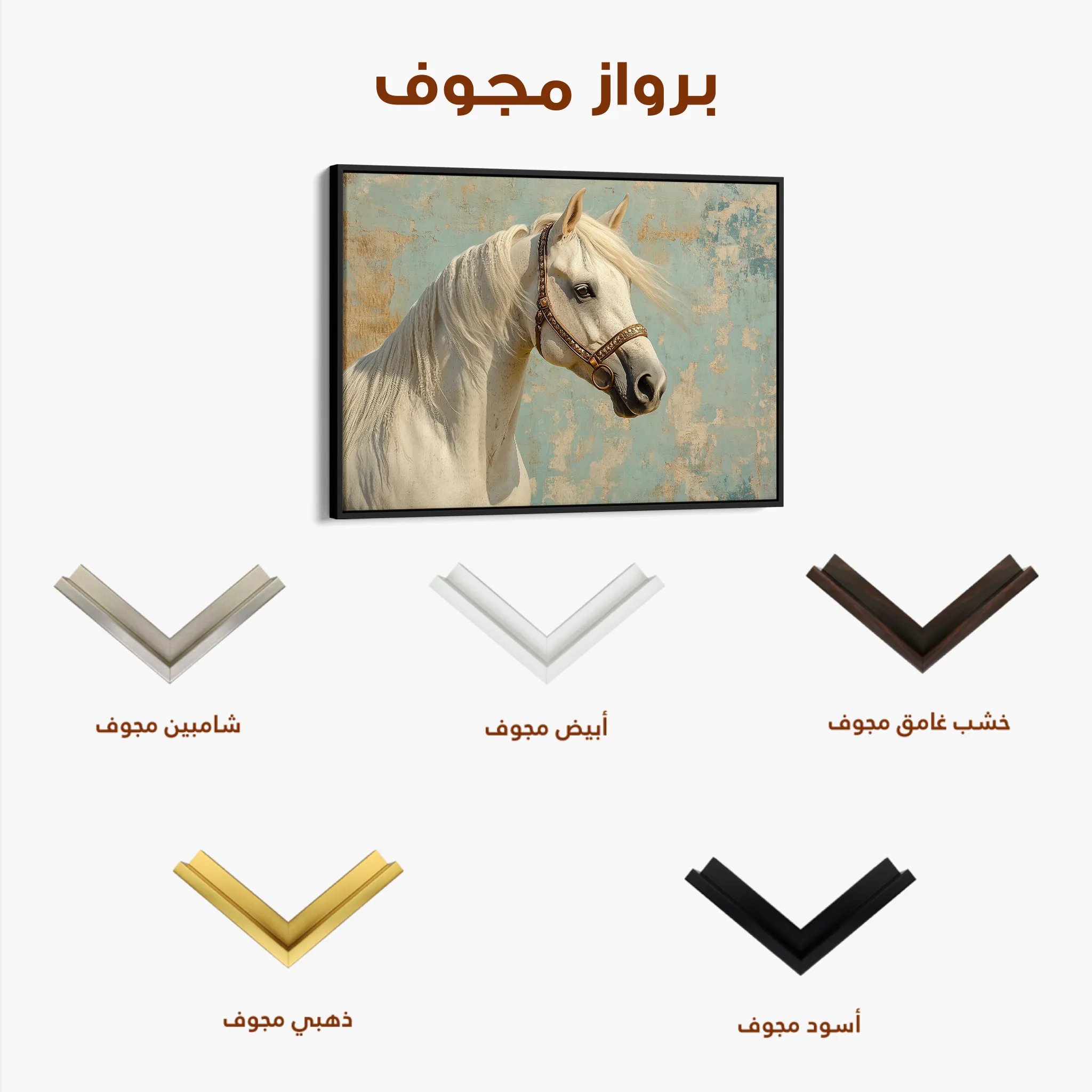 Horses 211 Canvas Art 60 x 40 cm / Black