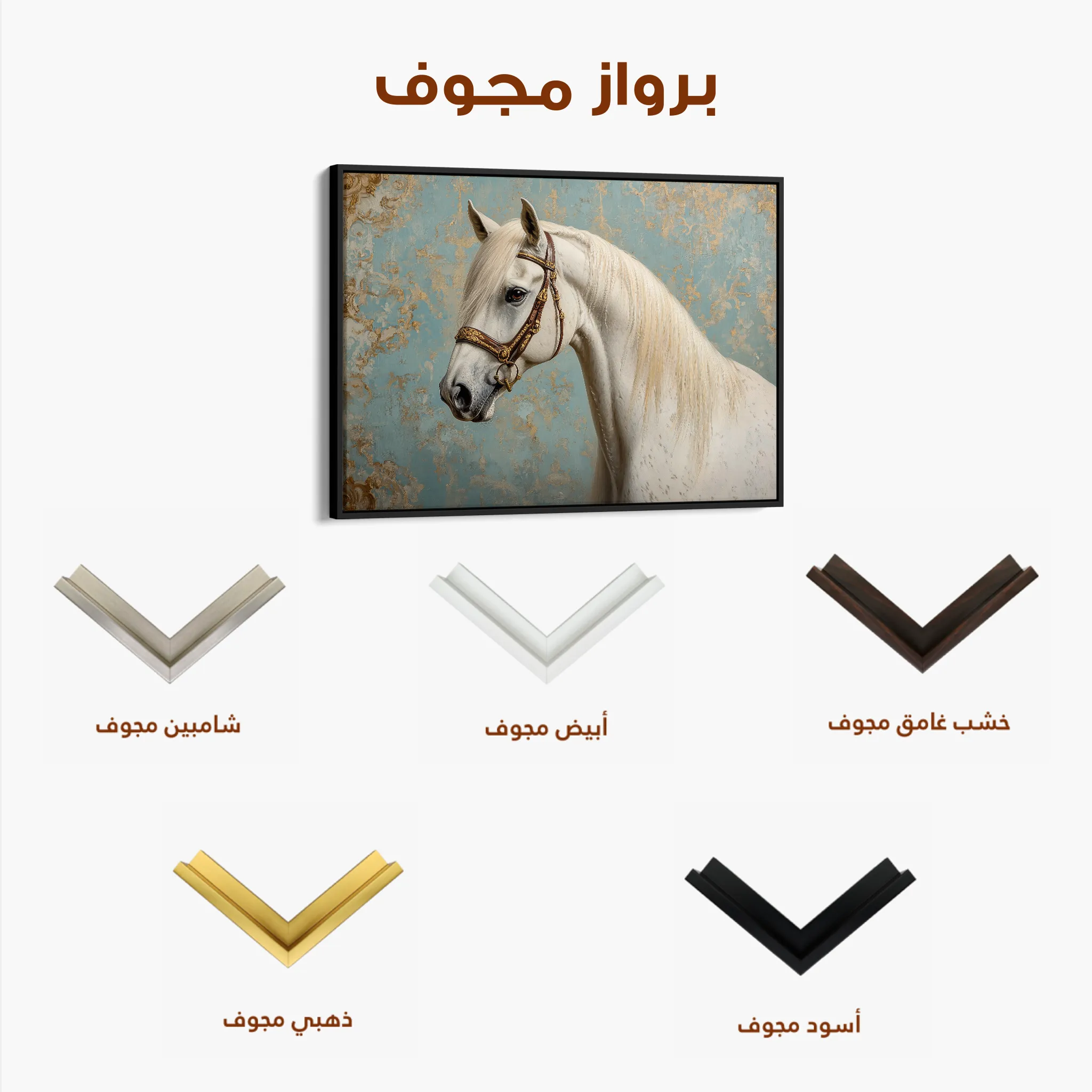 Horses 212 Canvas Art 60 x 40 cm / Black