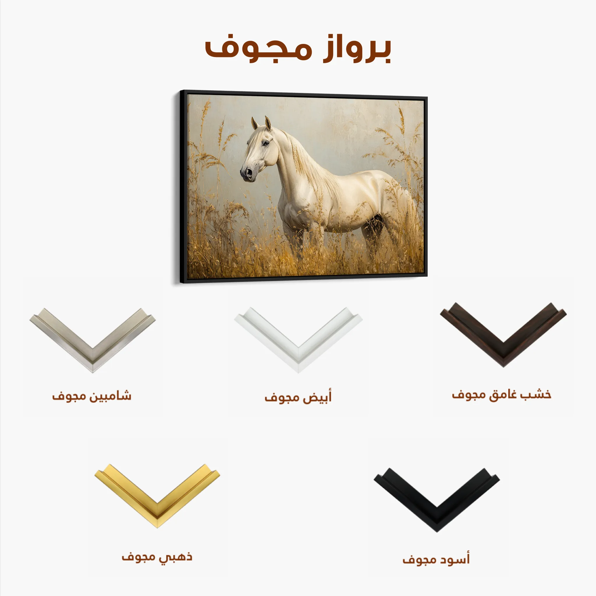 Horses 213 Canvas Art 60 x 40 cm / Black