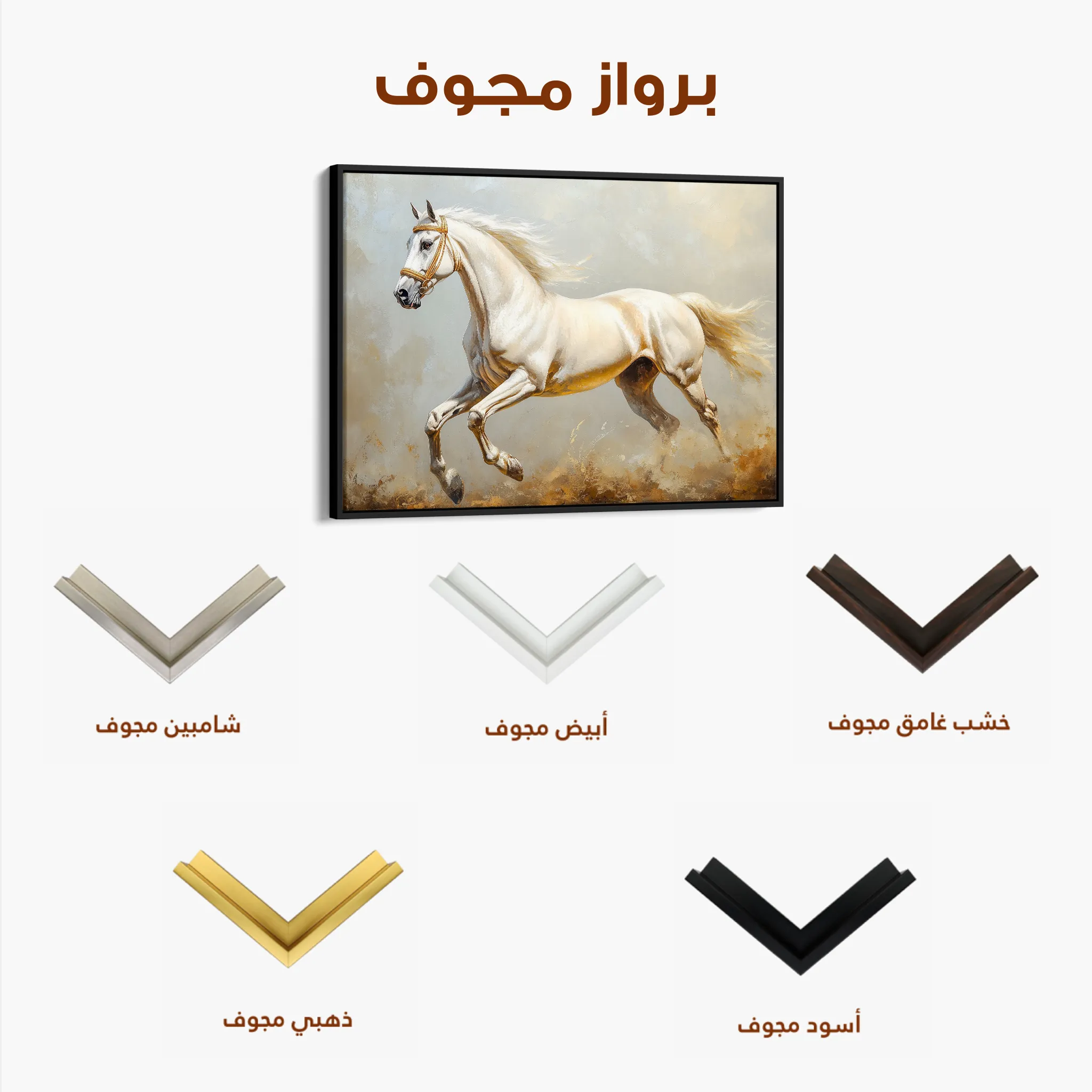 Horses 214 Canvas Art 60 x 40 cm / Black