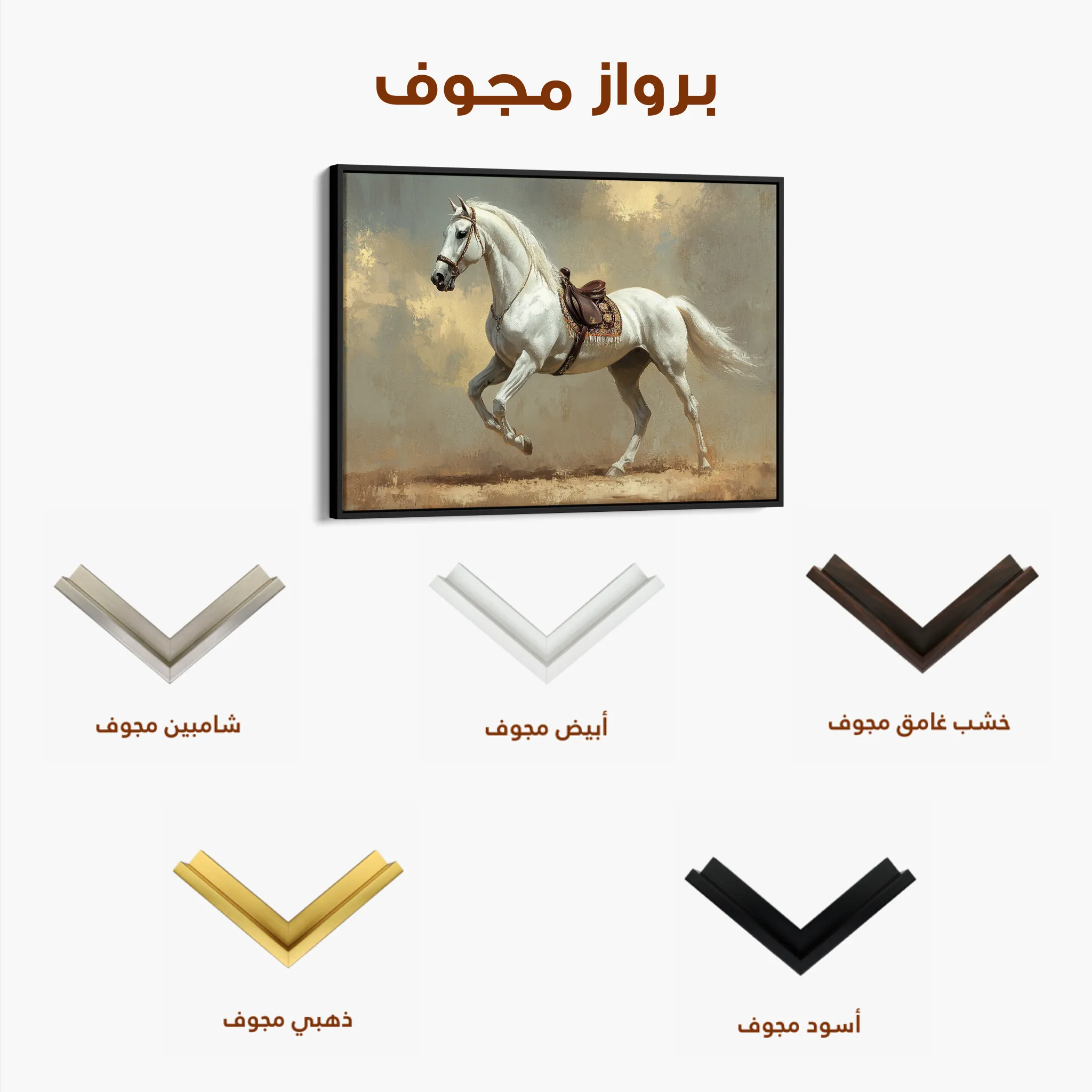 Horses 215 Canvas Art 60 x 40 cm / Black