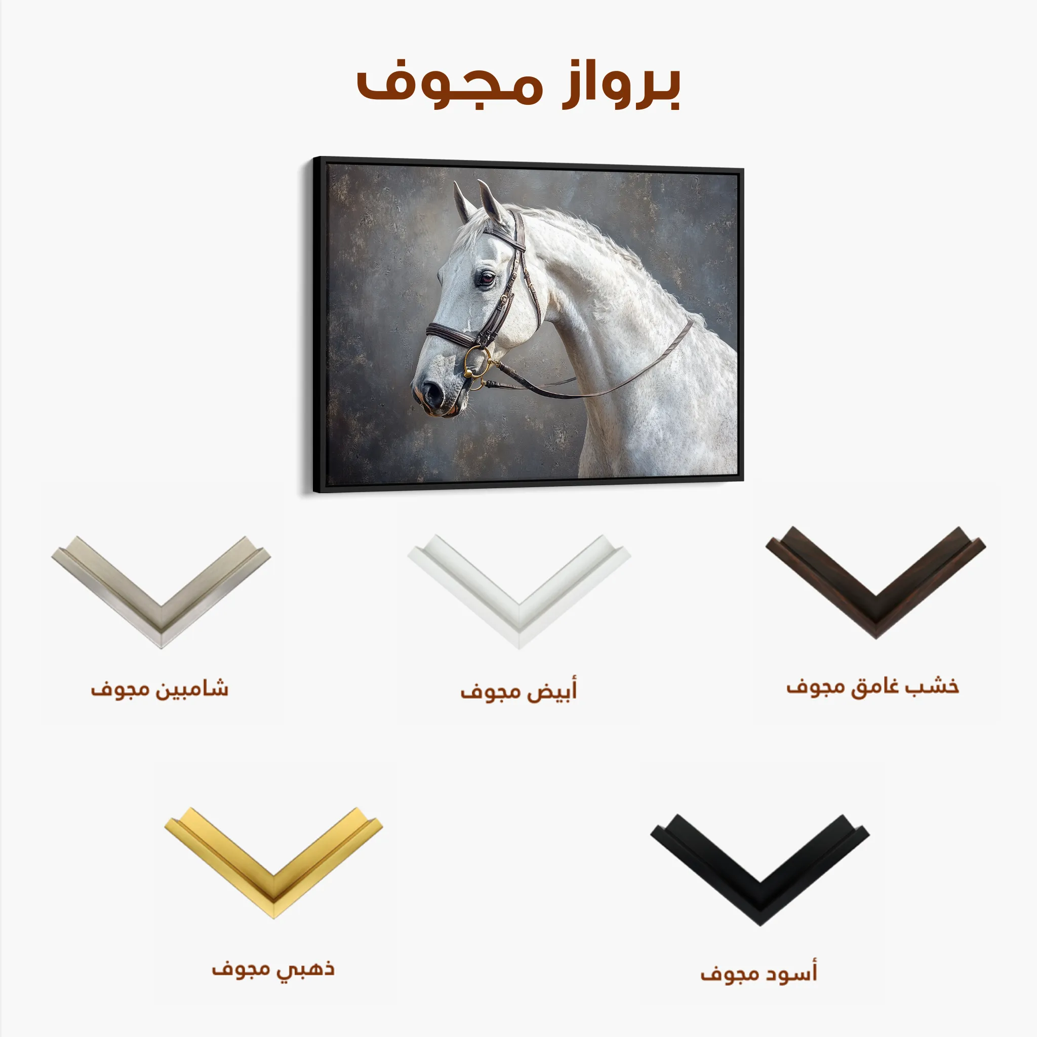 Horses 216 Canvas Art 60 x 40 cm / Black